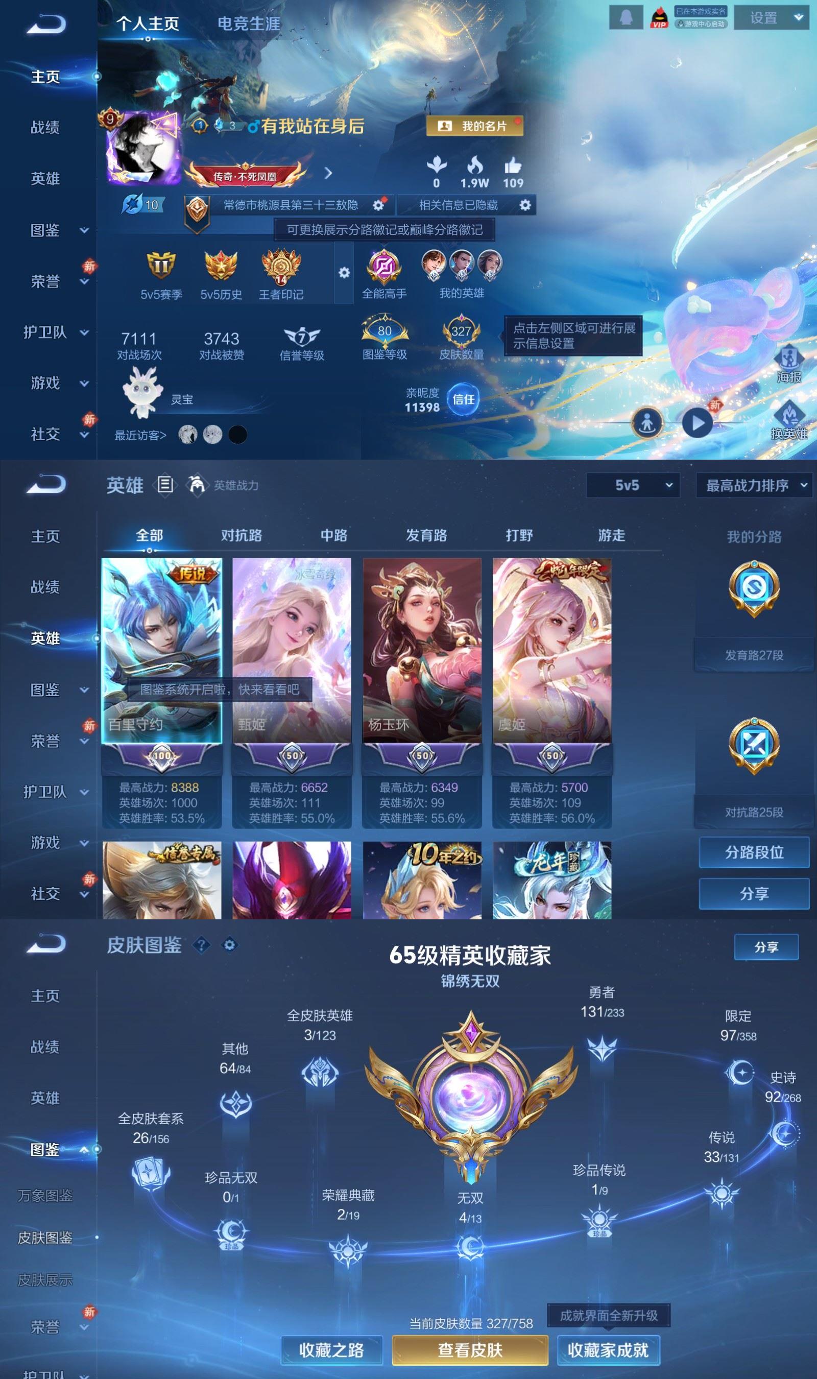 WZCMW4145091王者荣耀账号详情图2