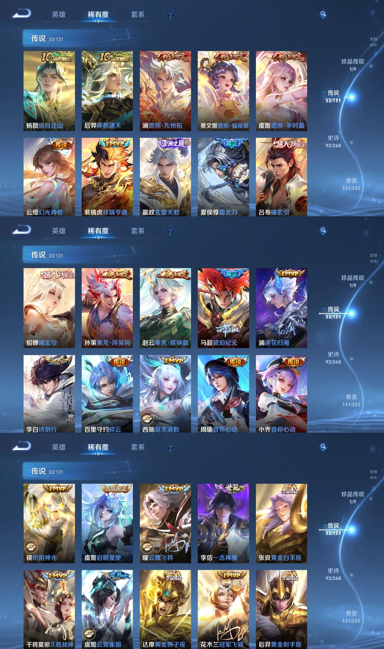 WZCMW4145091王者荣耀账号详情图4