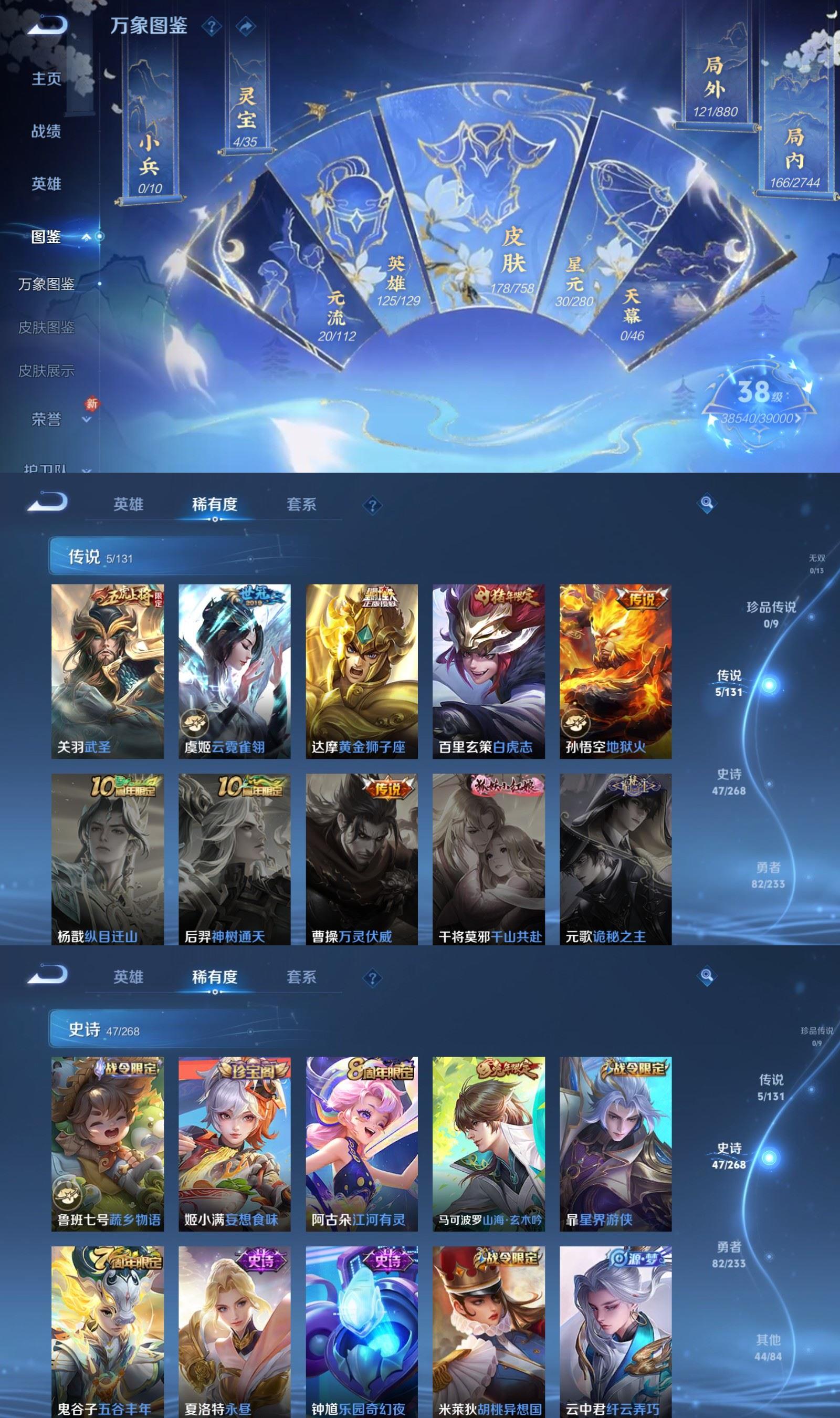 WZCMW474796王者荣耀账号详情图3