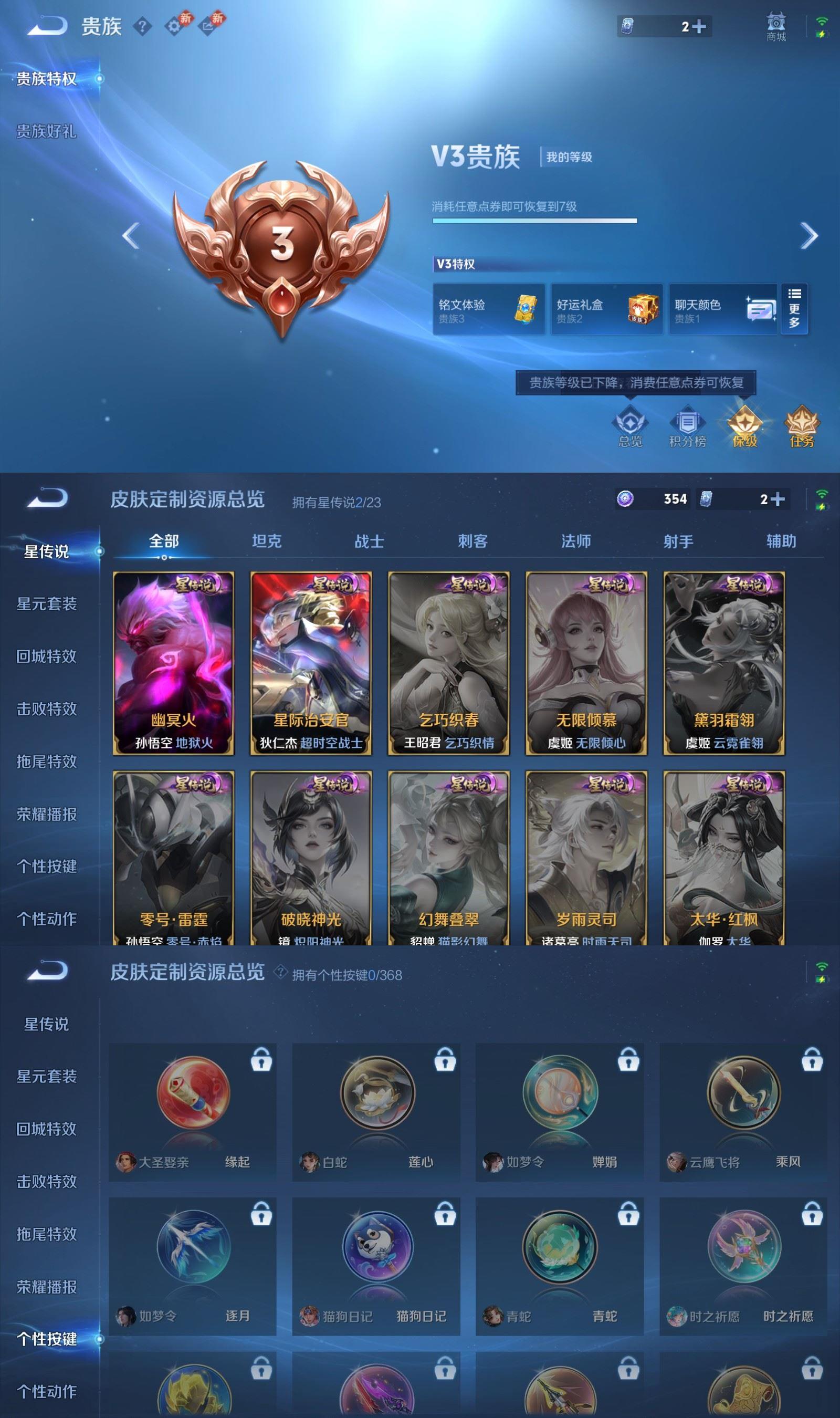 WZCMW4145081王者荣耀账号详情图6