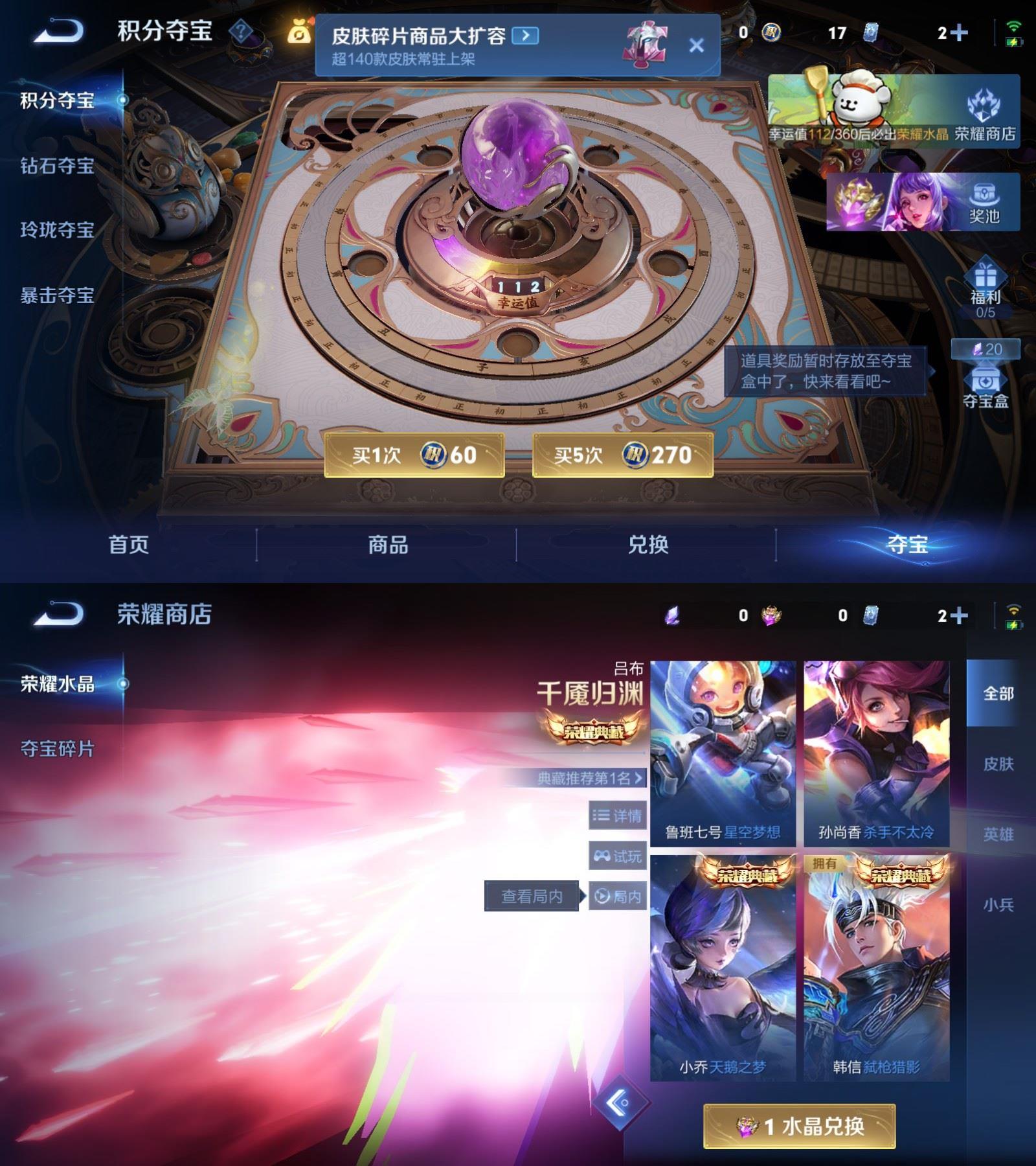 WZCMW4145081王者荣耀账号详情图7