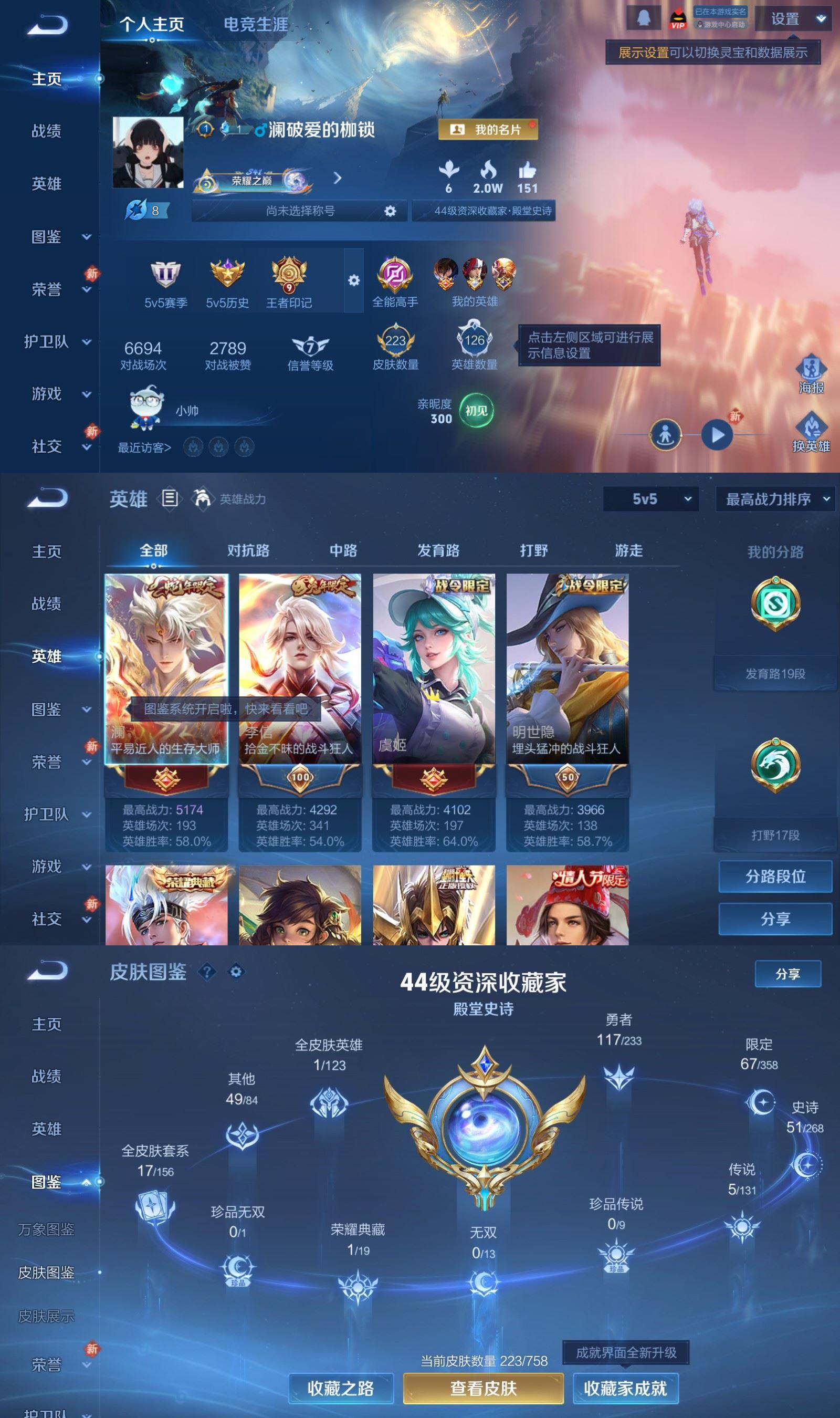 WZCMW4145081王者荣耀账号详情图2