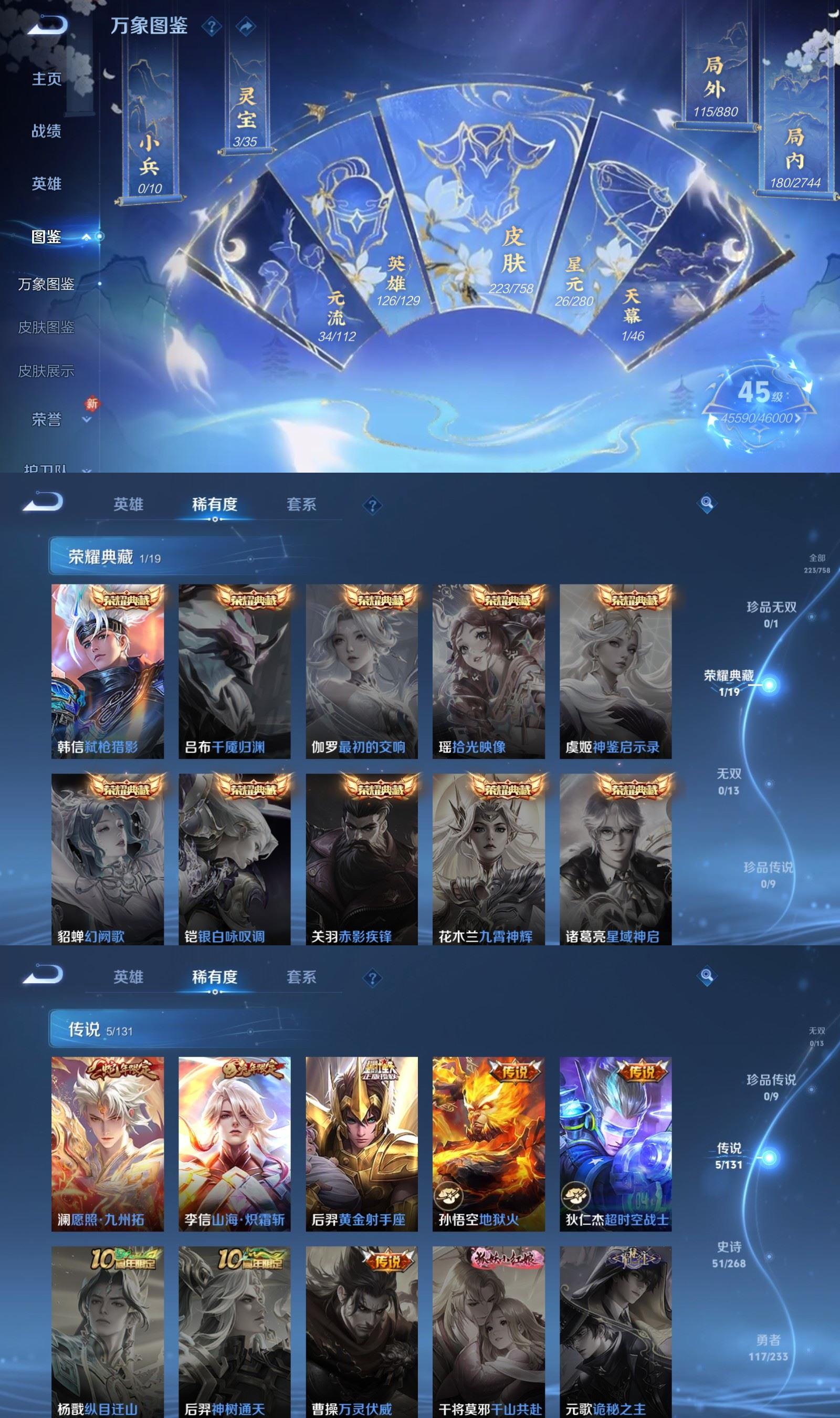 WZCMW4145081王者荣耀账号详情图3