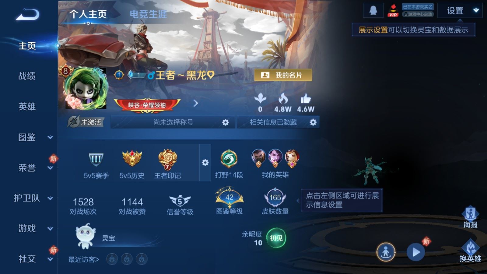 王者荣耀账号安卓QQ114英雄-165皮肤-V8-165皮肤2典藏9传说57史诗51限定- 2590紫星币 
【典藏】 