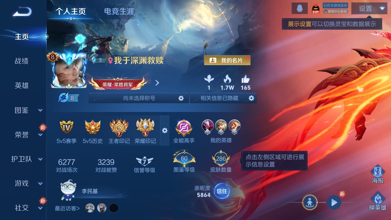 王者荣耀账号苹果QQ苹果Q-V8-286皮肤1典藏2珍品传说16传说1星元77史诗82限定-2551紫星币 
【全皮英雄