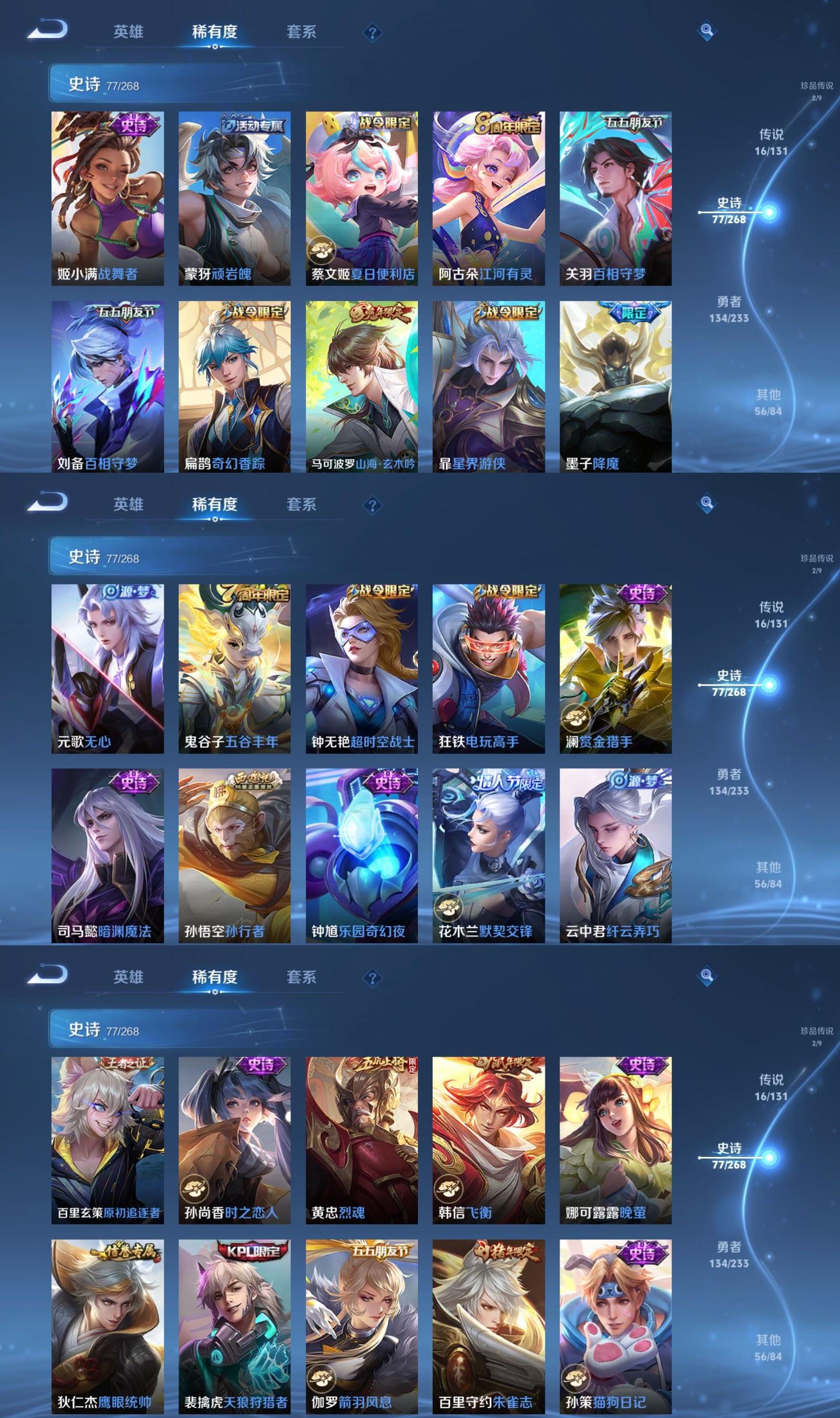 WZQM495539王者荣耀账号详情图5