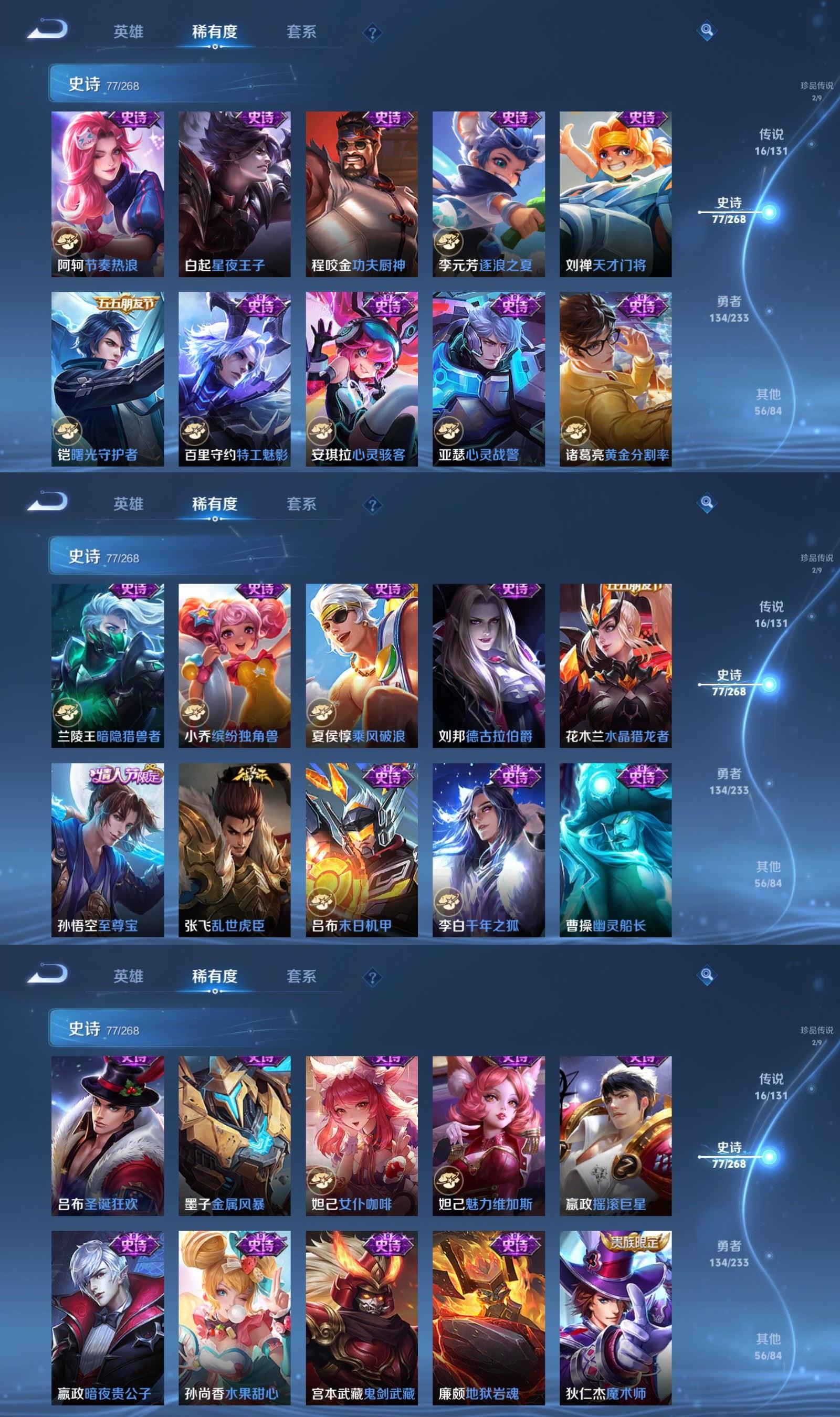 WZQM495539王者荣耀账号详情图6