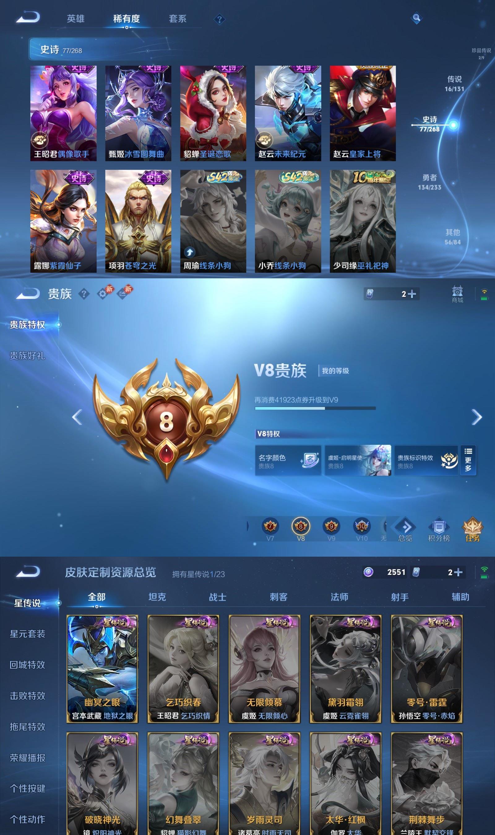 WZQM495539王者荣耀账号详情图7