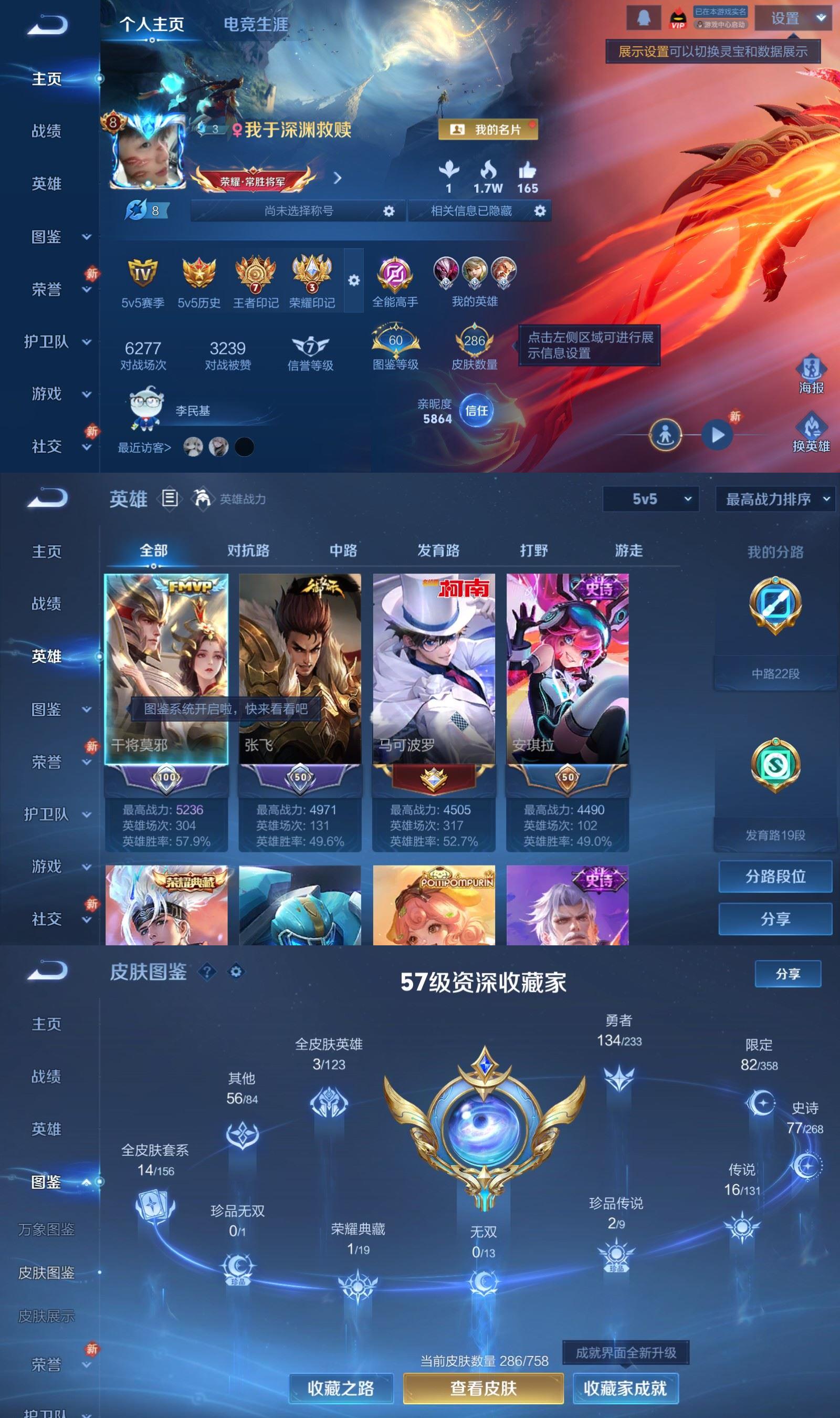 WZQM495539王者荣耀账号详情图2