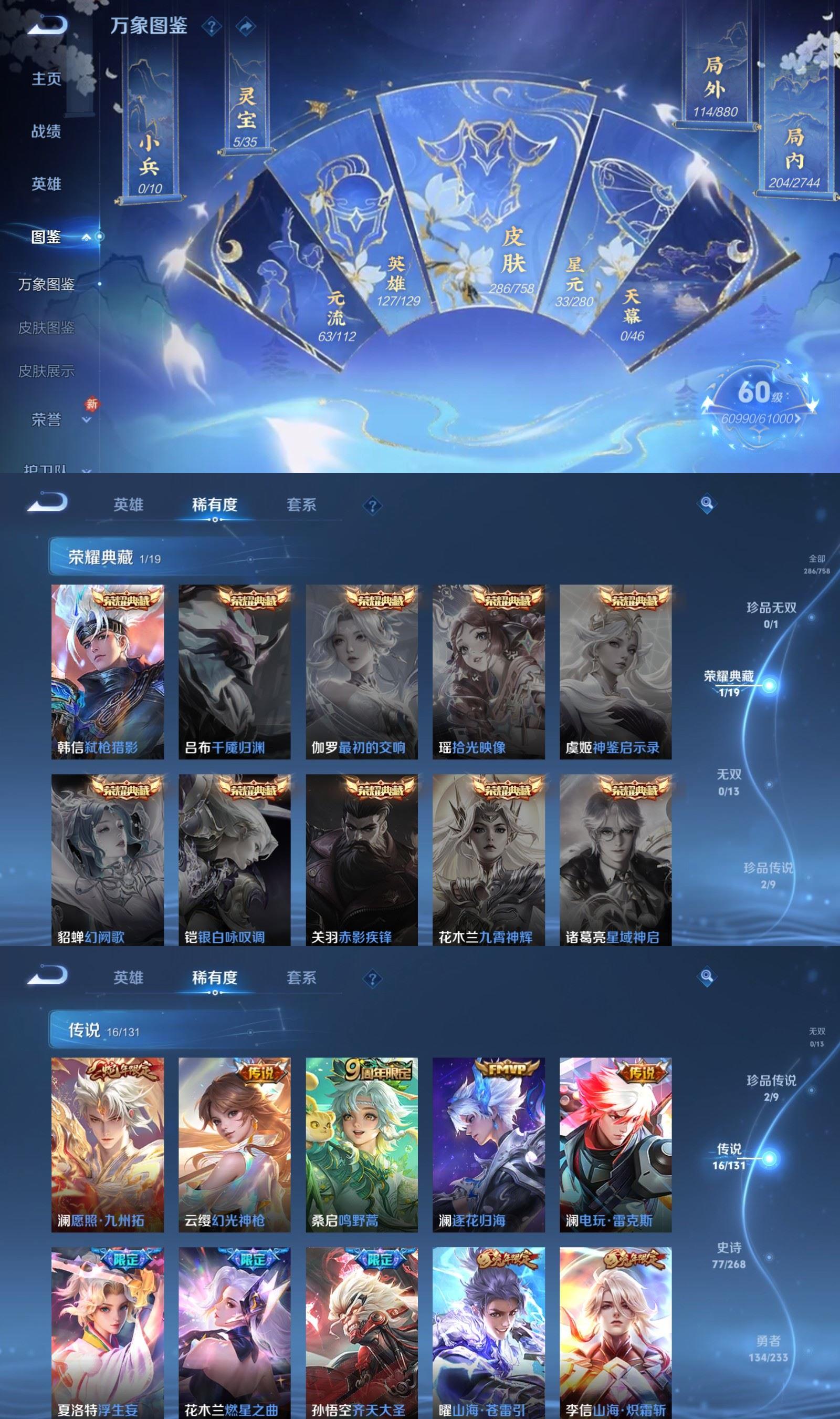 WZQM495539王者荣耀账号详情图3