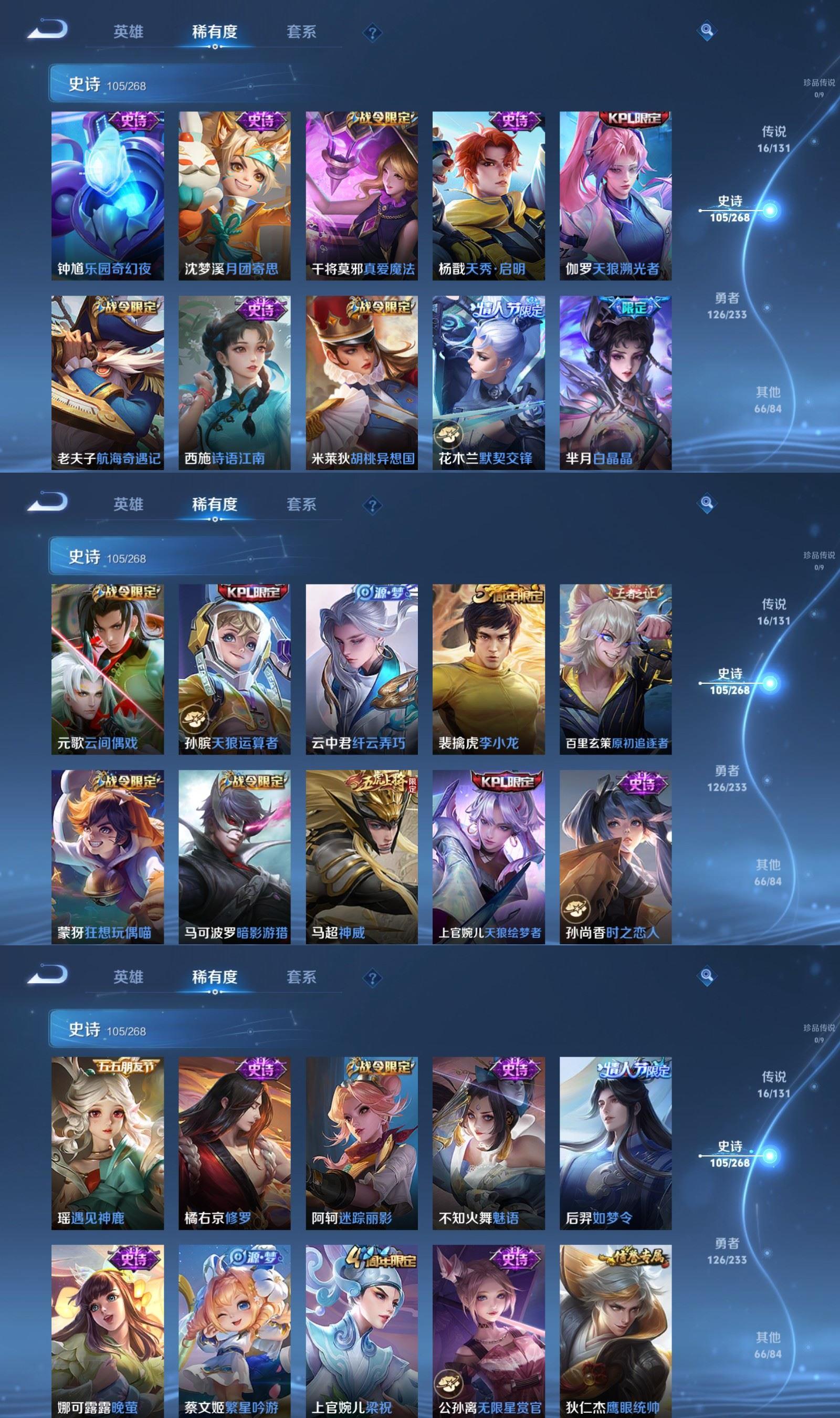 WZCMW4113079王者荣耀账号详情图5