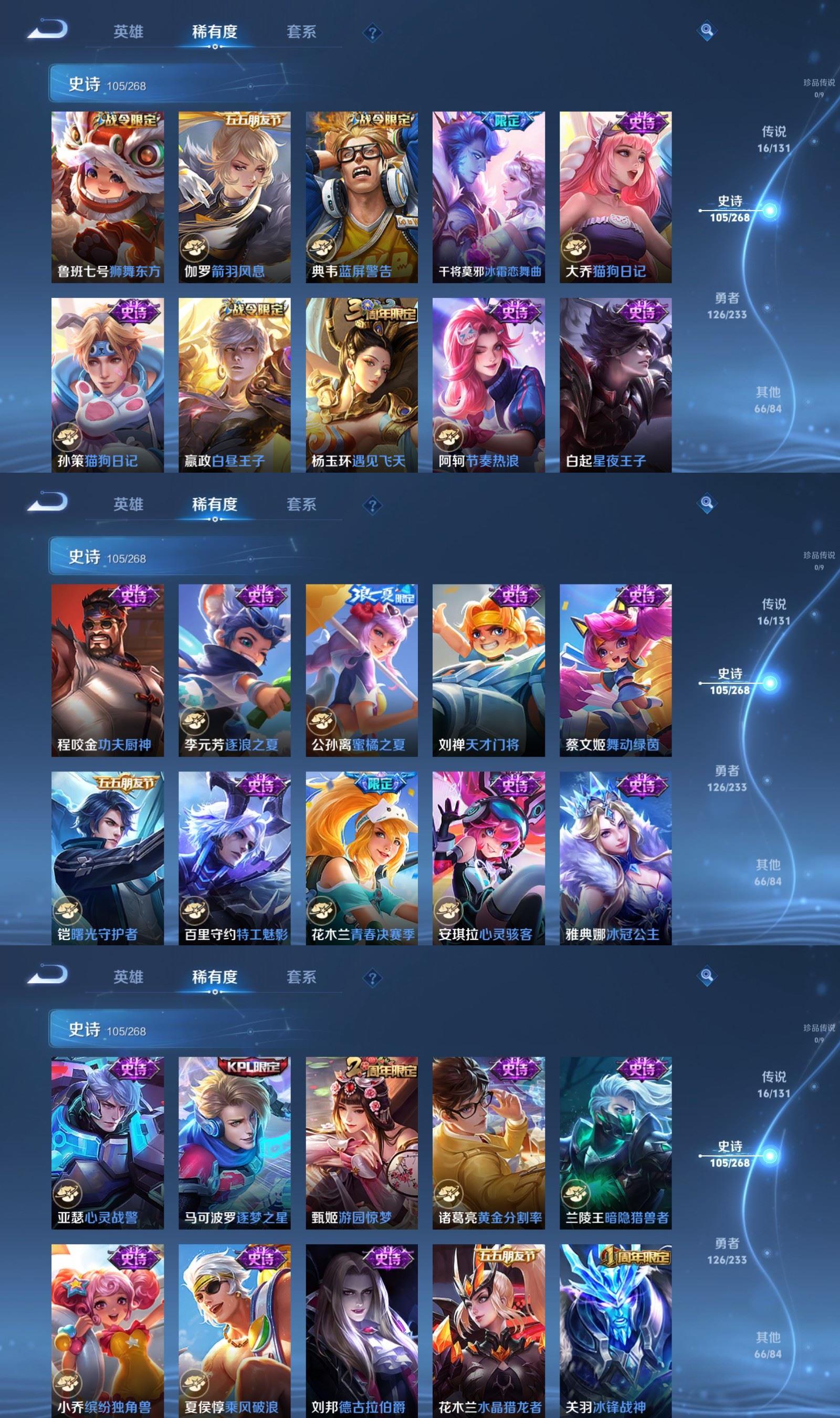 WZCMW4113079王者荣耀账号详情图6