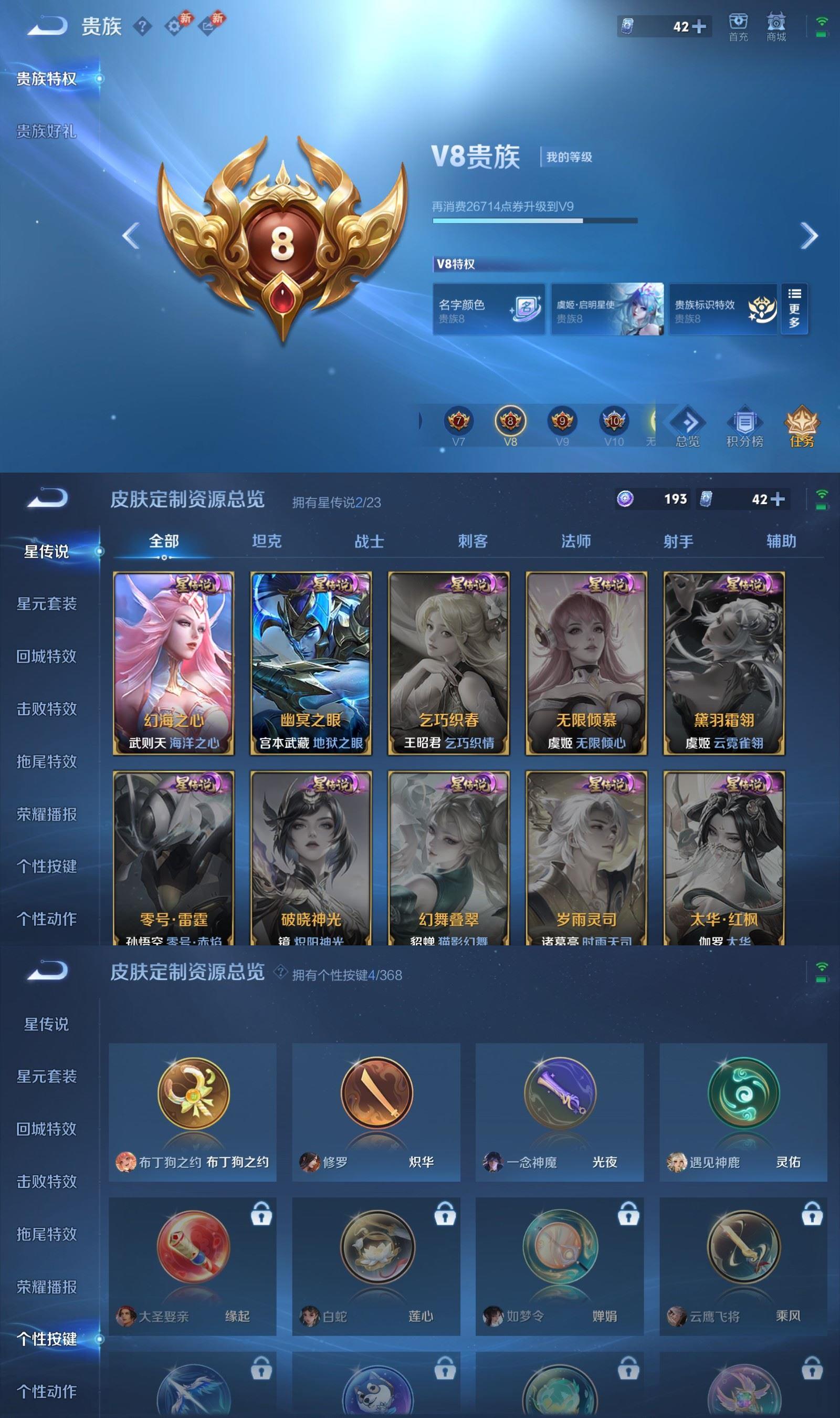 WZCMW4113079王者荣耀账号详情图8