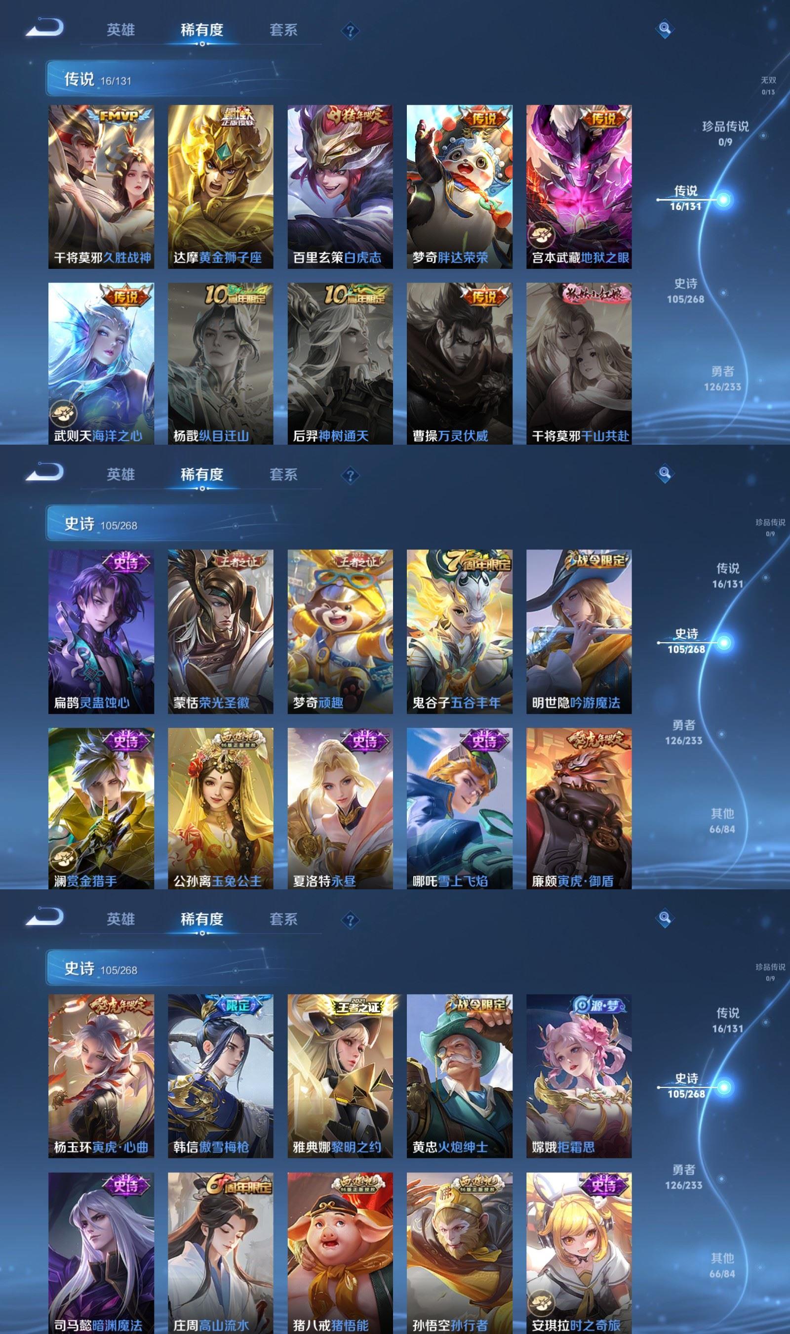 WZCMW4113079王者荣耀账号详情图4