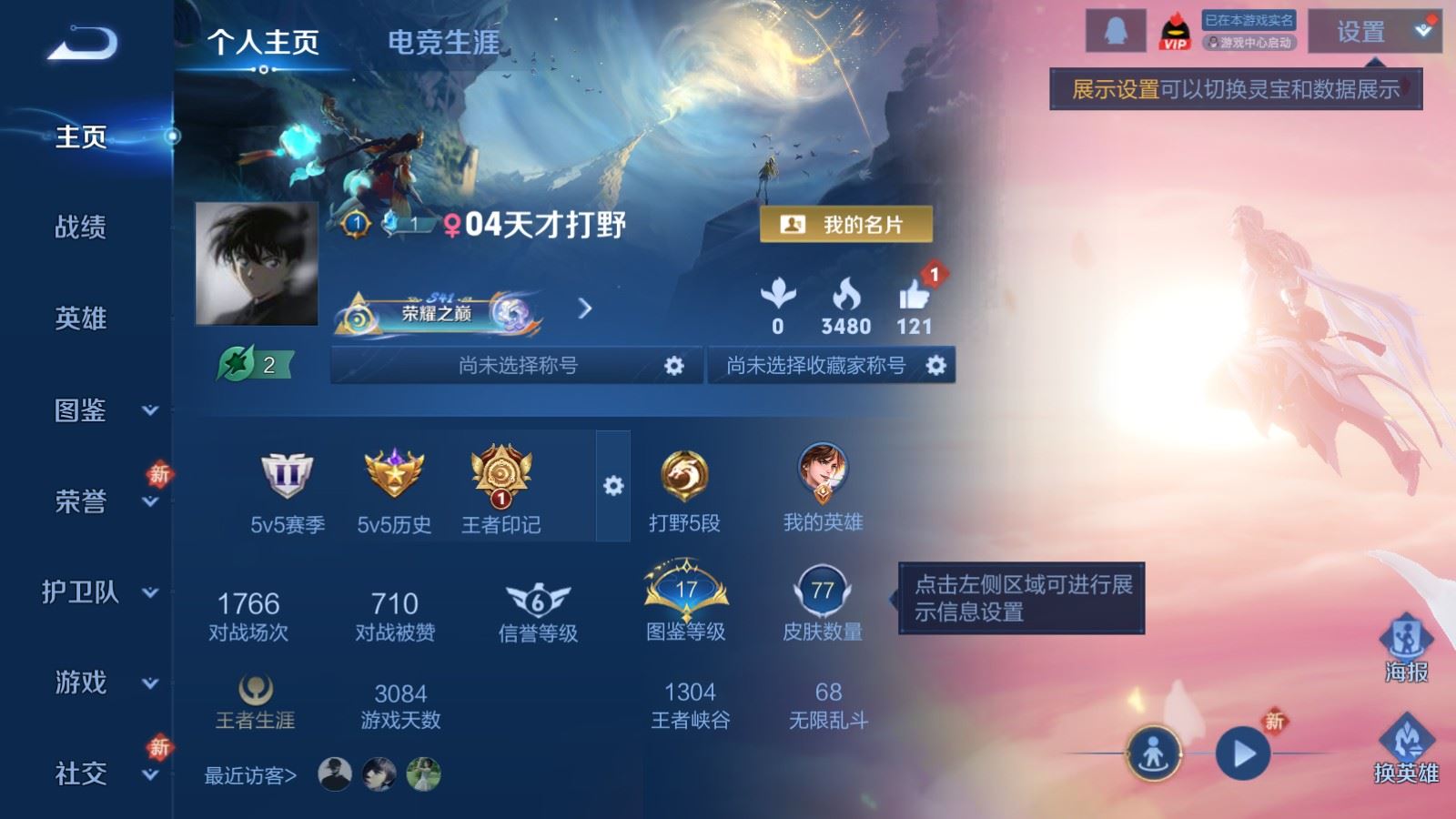 王者荣耀账号安卓QQ87英雄-77皮肤-77皮肤2传说-17史诗26限定
【传说】 凤求凰 地狱火 
【热门】岱宗 飞衡