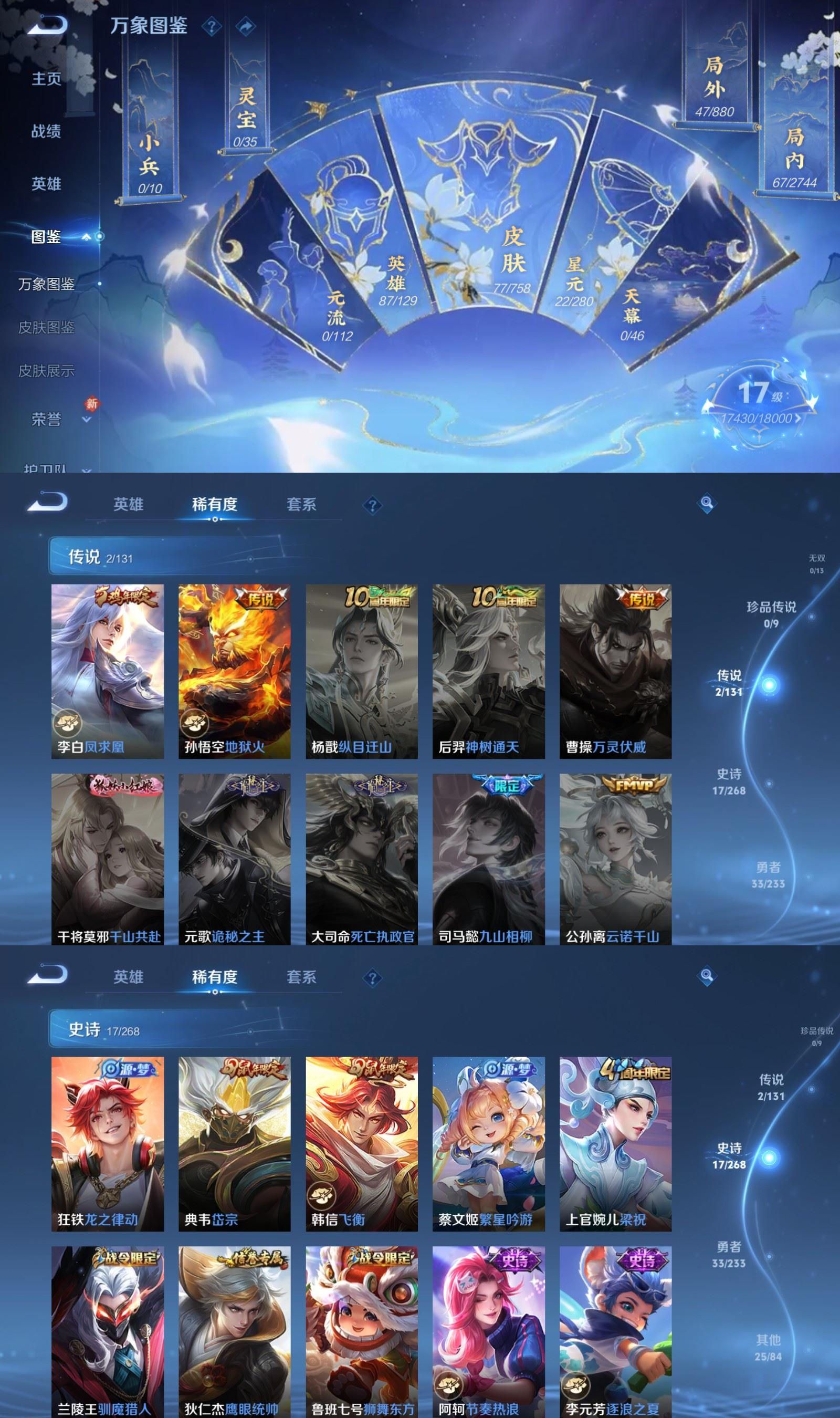 WZCMW4113077王者荣耀账号详情图3