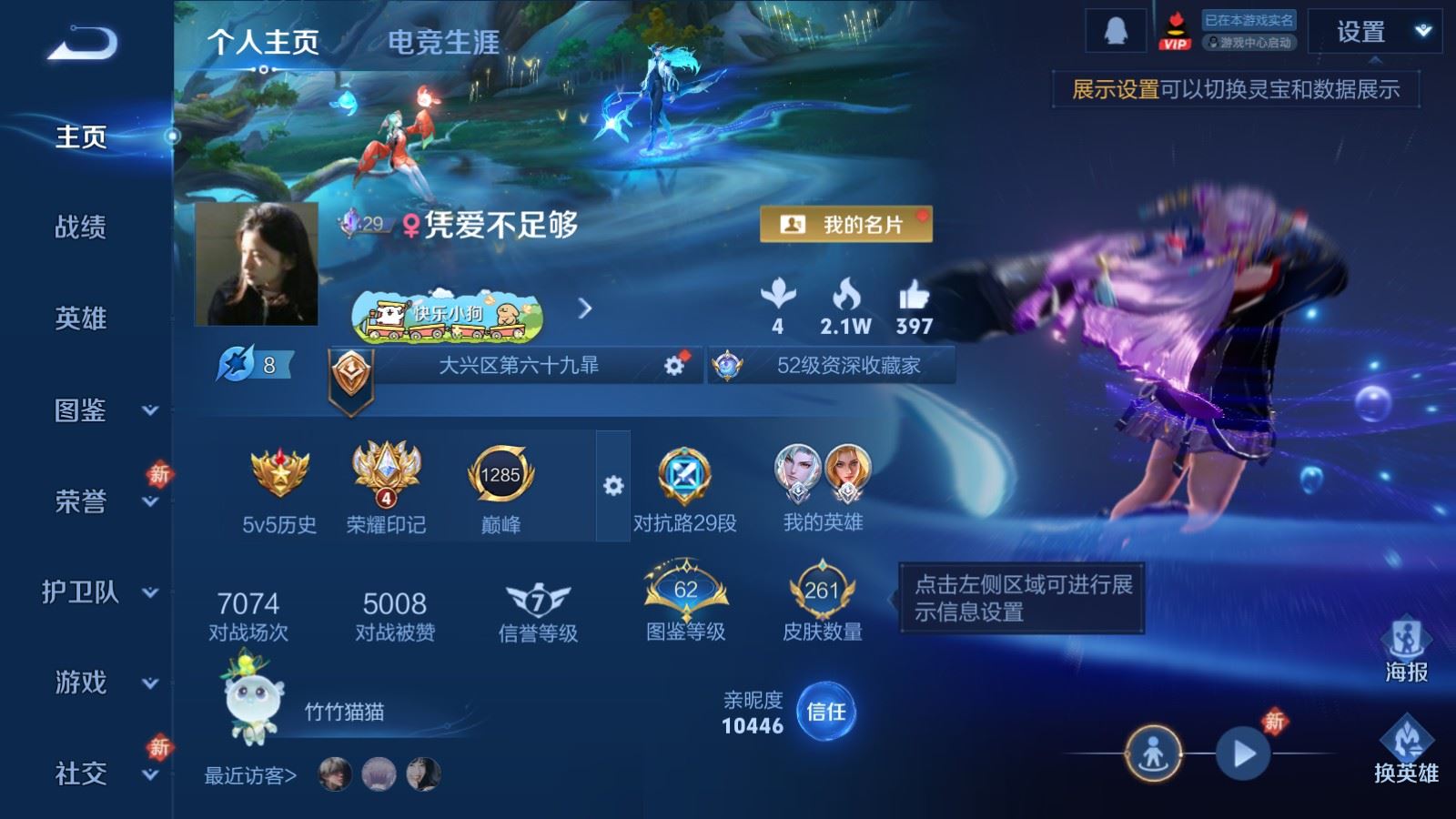 王者荣耀账号安卓QQV7-261皮肤2典藏2珍品传说15传说2星元83史诗95限定- 2525紫星币 
【全皮英雄】 夏