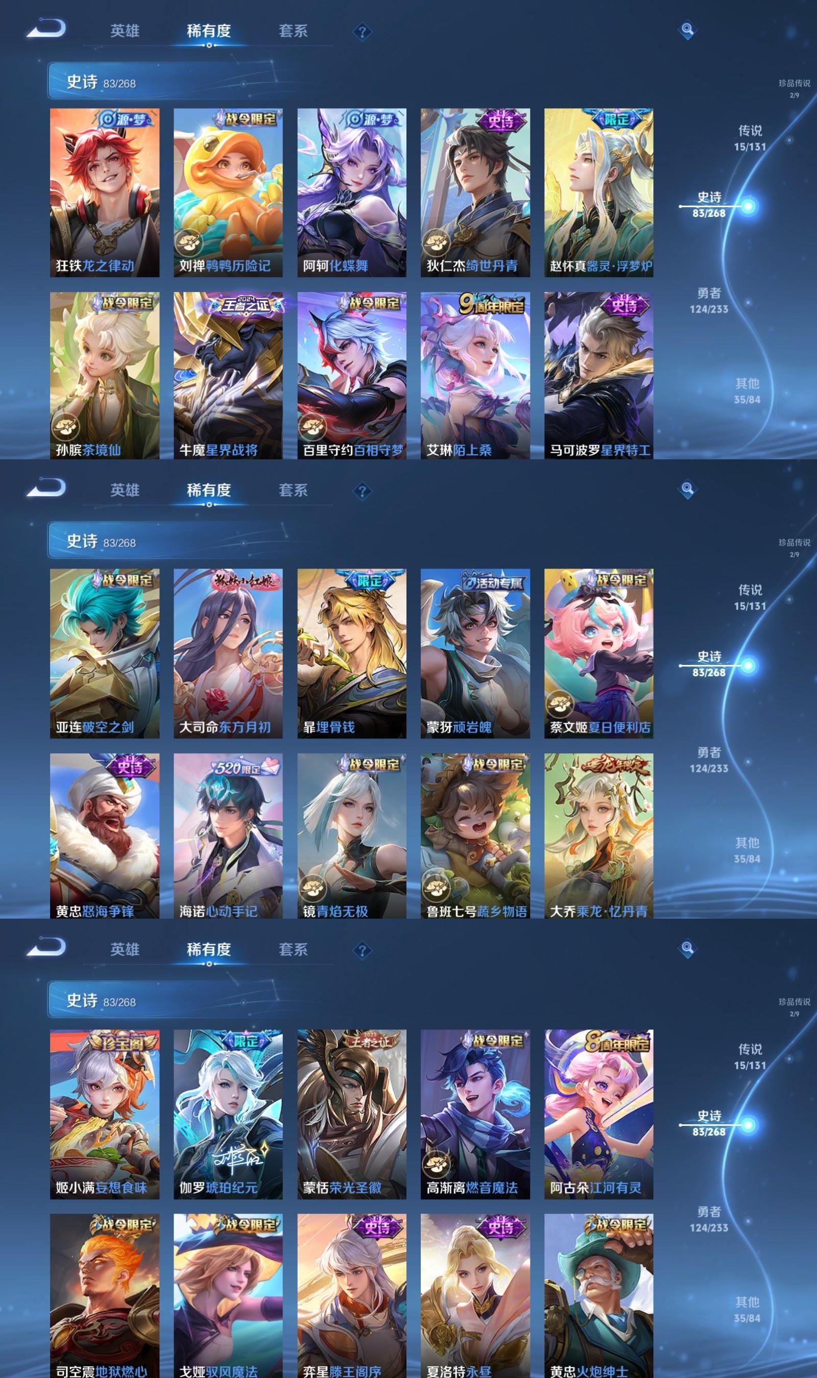 WZCMW4160629王者荣耀账号详情图5