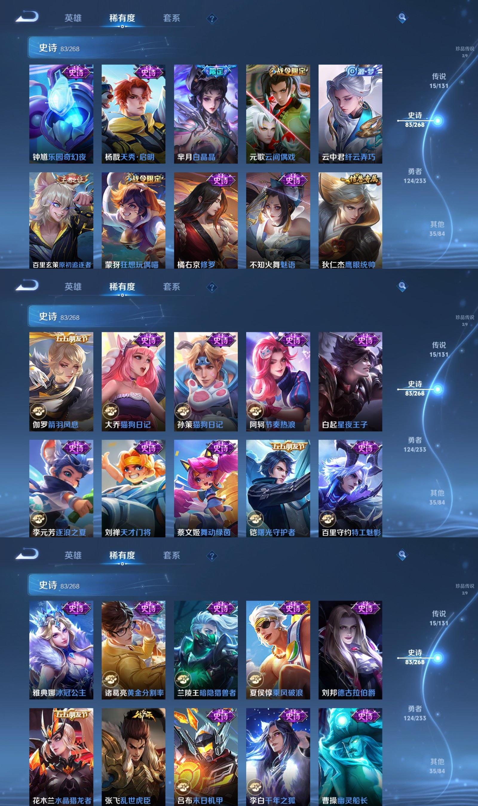 WZCMW4160629王者荣耀账号详情图6