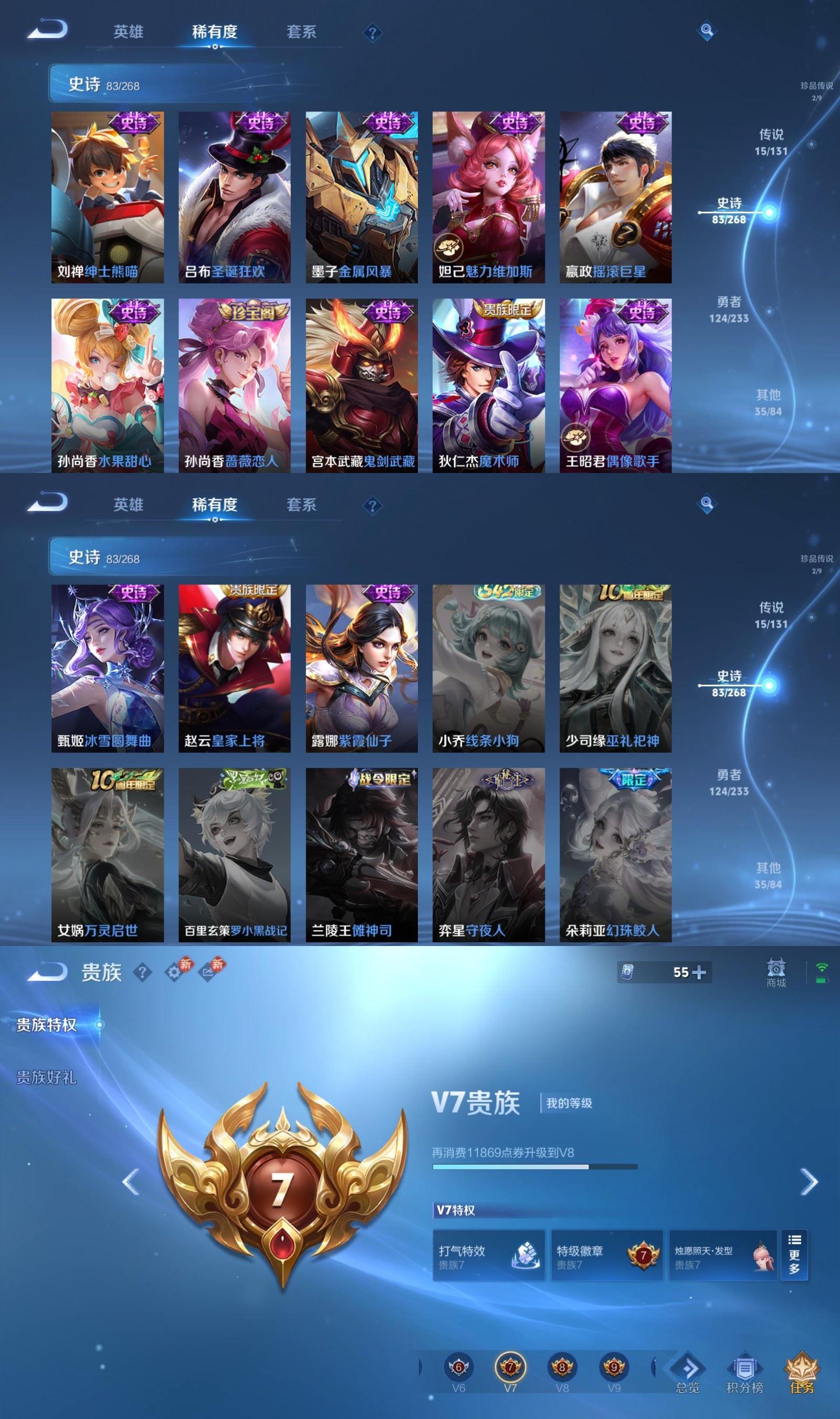 WZCMW4160629王者荣耀账号详情图7