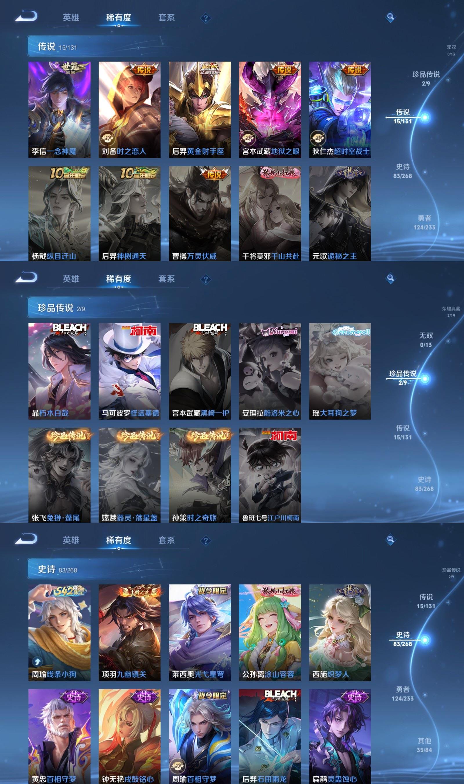 WZCMW4160629王者荣耀账号详情图4