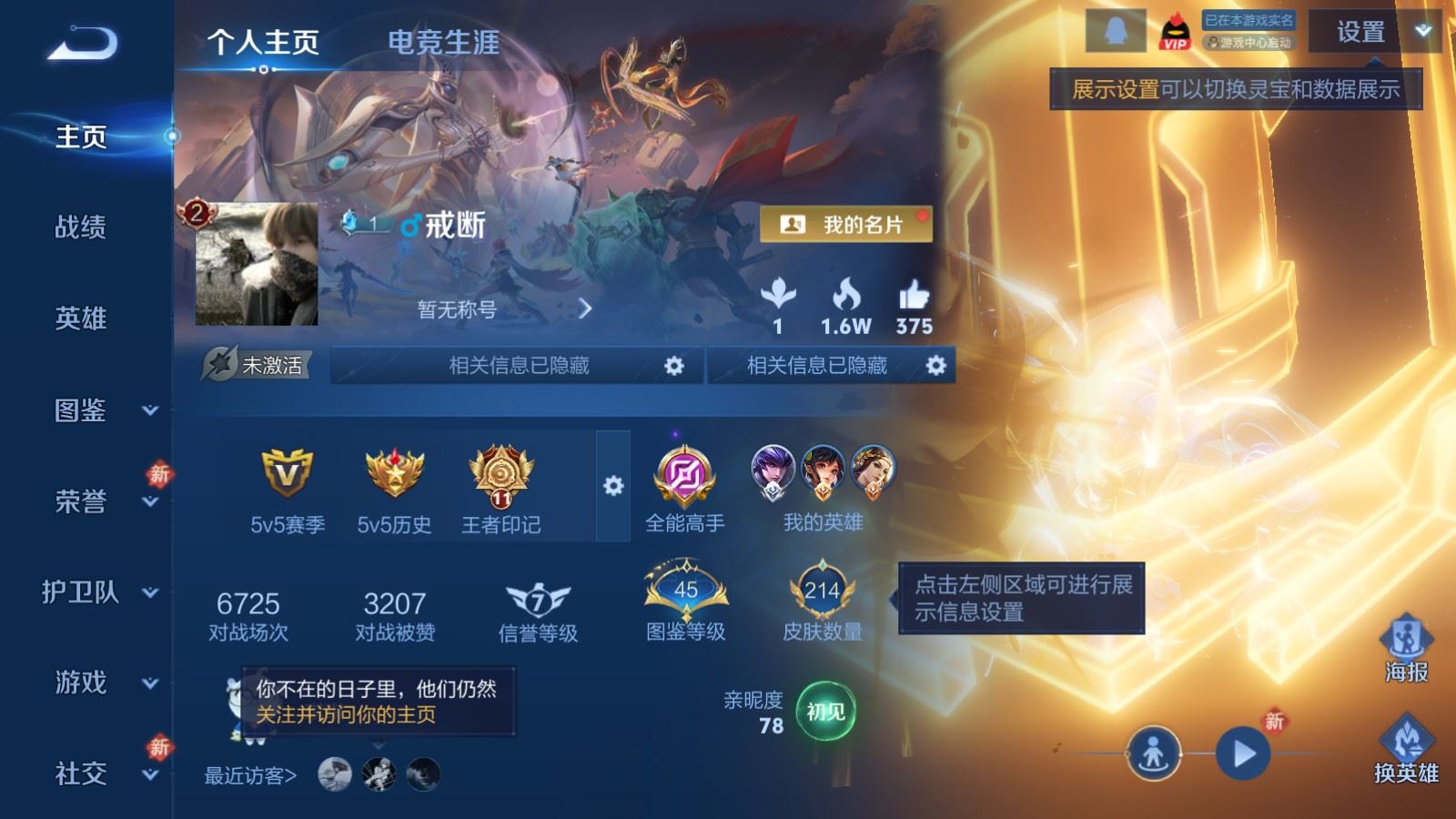 王者荣耀账号苹果QQ苹果Q-V7-214皮肤6传说1星元60史诗69限定-3599紫星币 239幸运值 
【星元】 未来