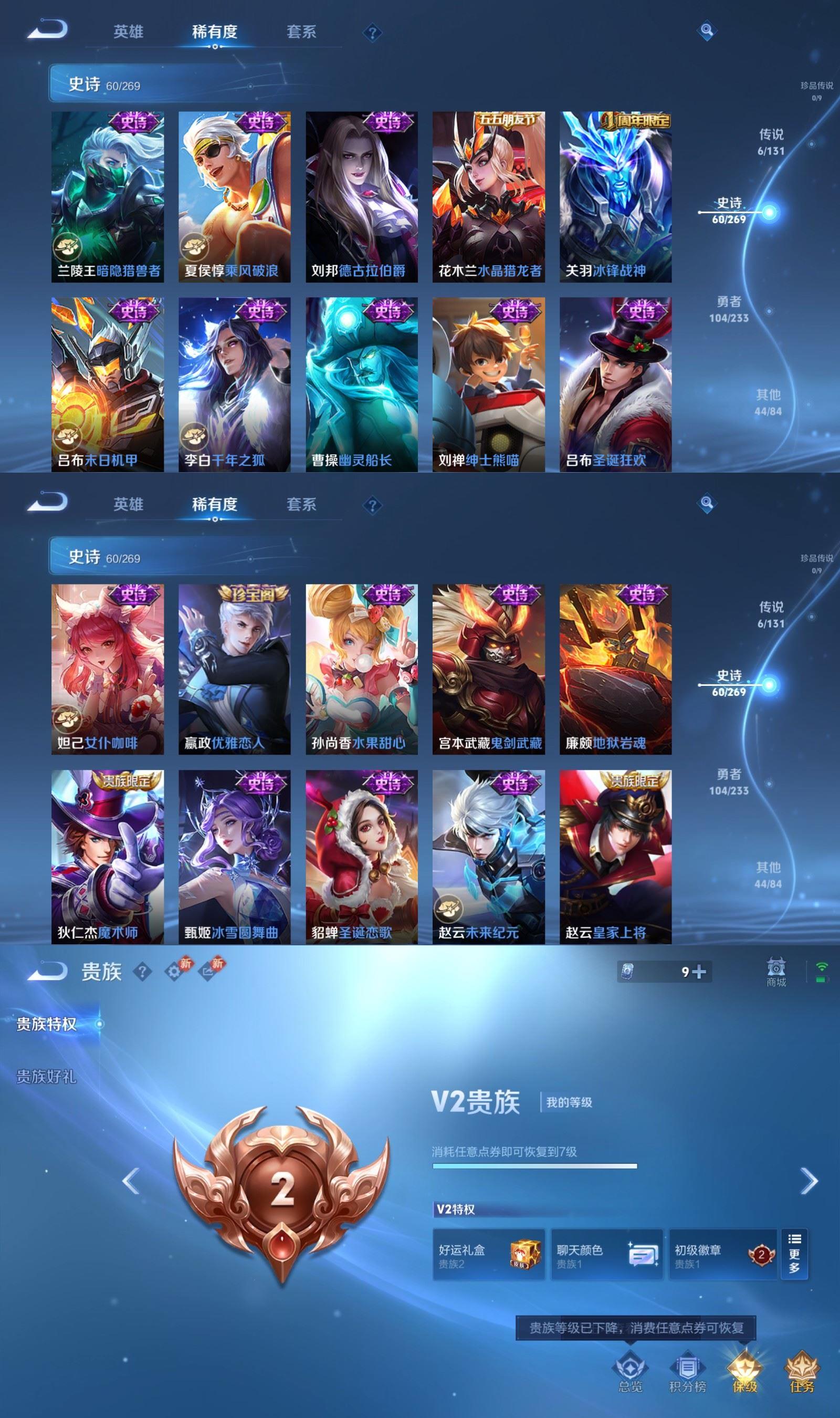 WZQM493423王者荣耀账号详情图5