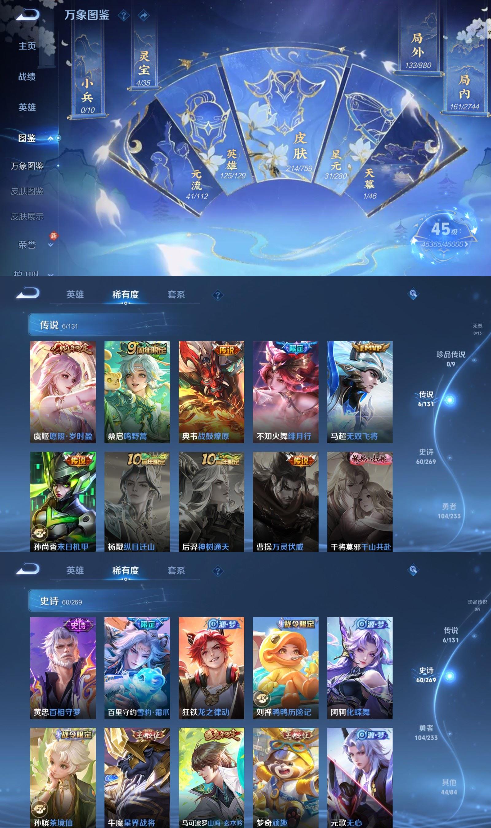 WZQM493423王者荣耀账号详情图3