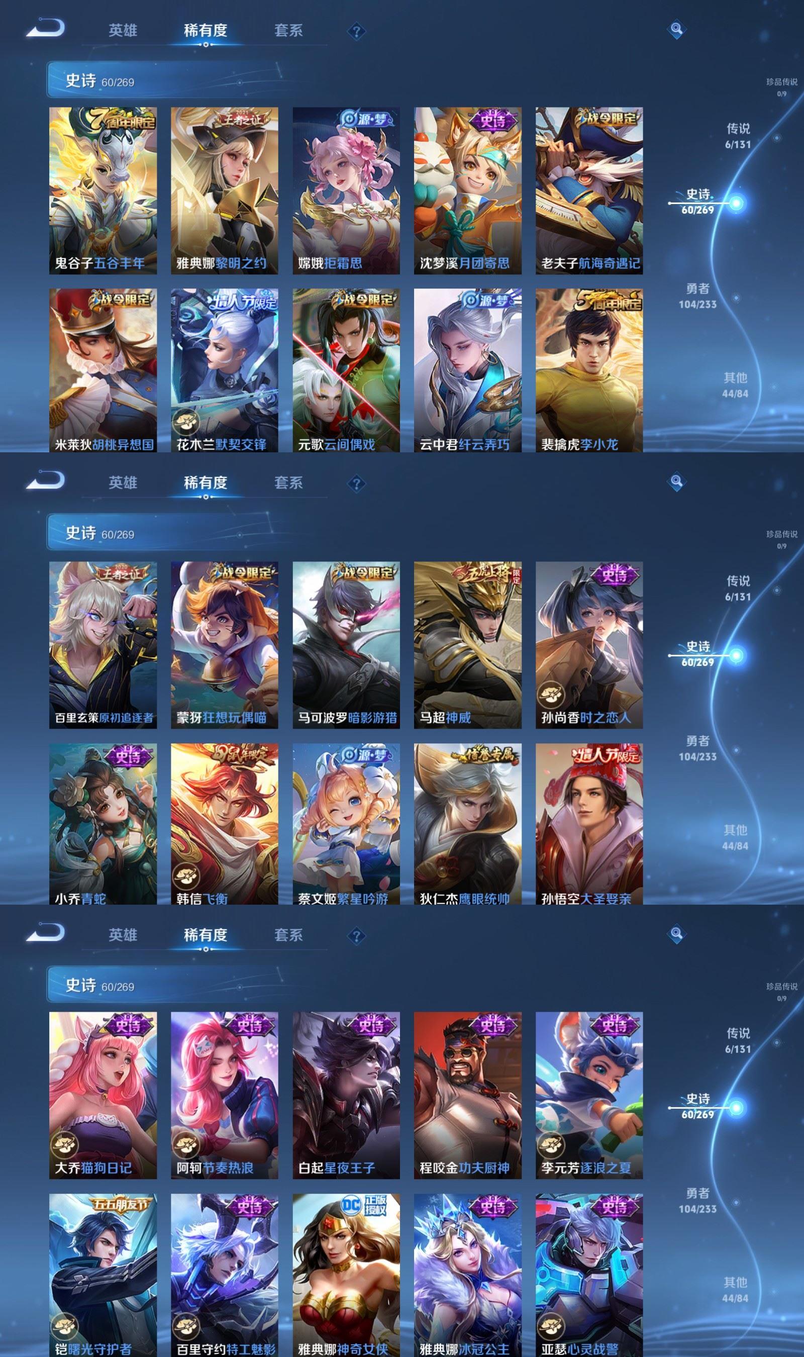 WZQM493423王者荣耀账号详情图4