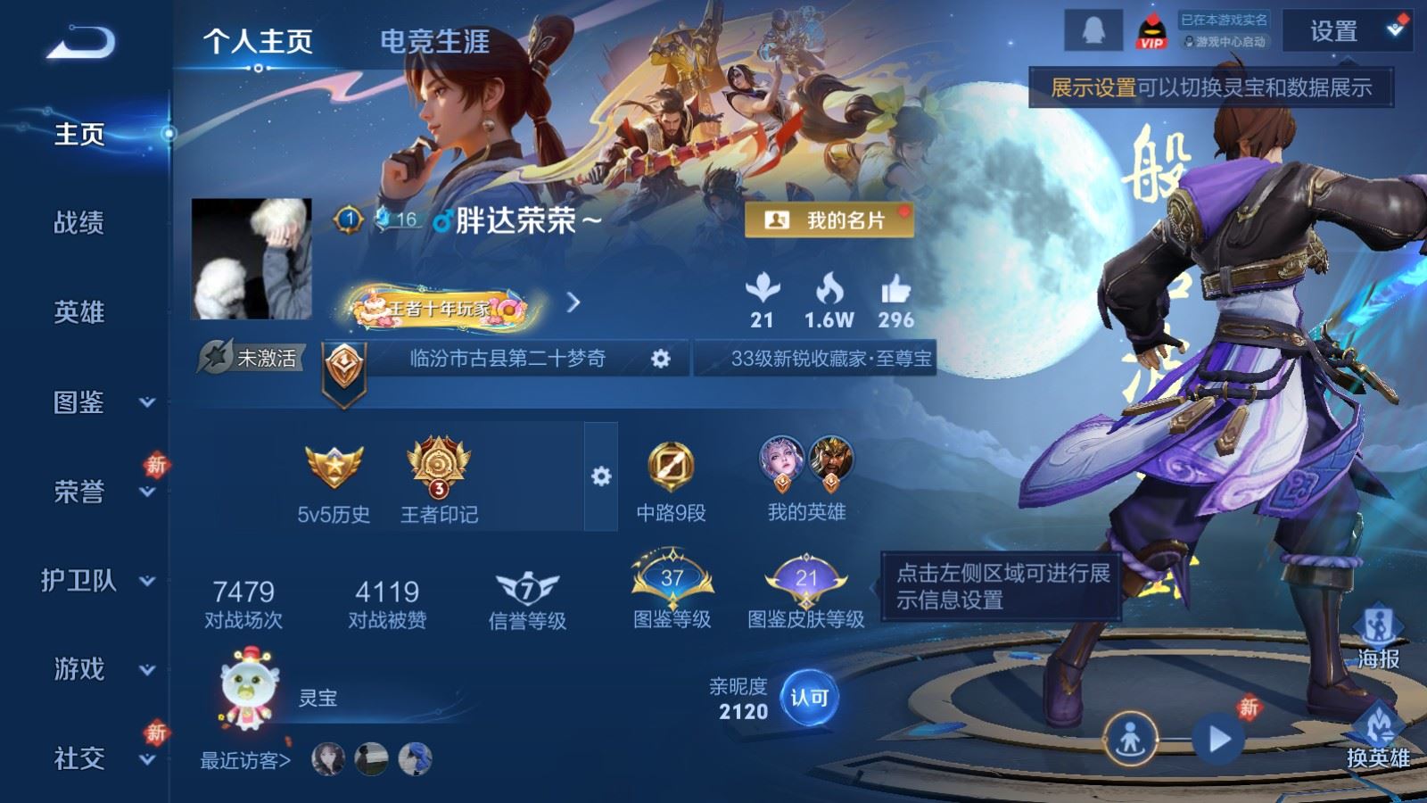 王者荣耀账号安卓QQ126英雄-165皮肤-165皮肤4传说1星元50史诗53限定- 3238紫星币 
【星元】 星际治