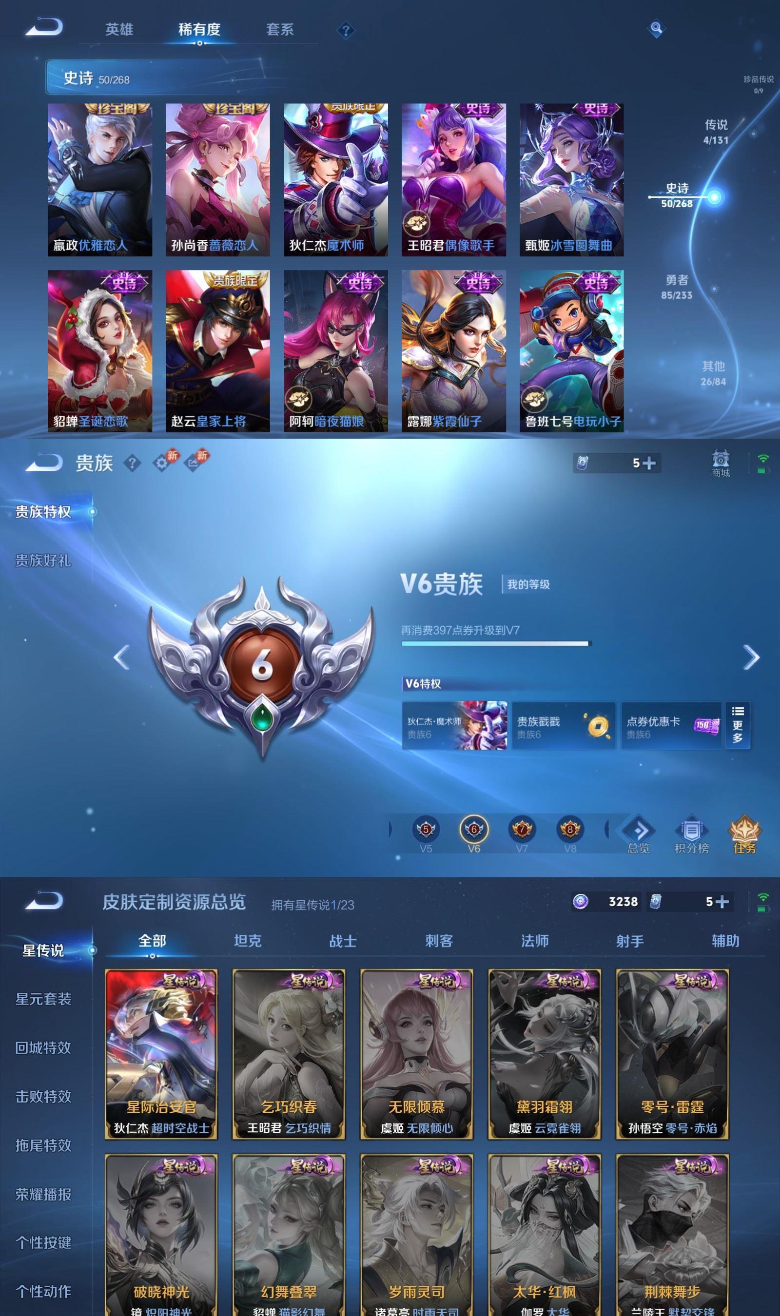 WZQM4144806王者荣耀账号详情图5