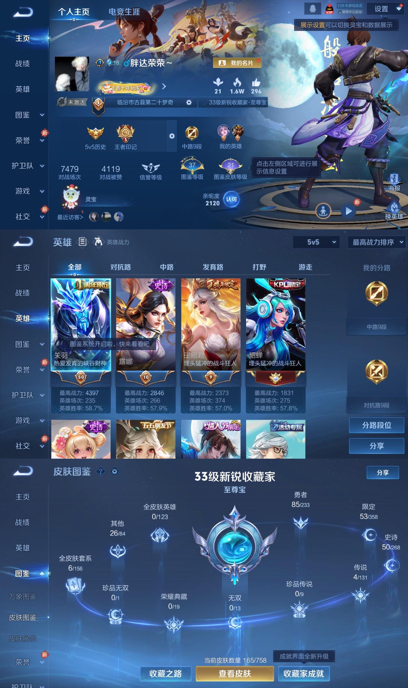 WZQM4144806王者荣耀账号详情图2