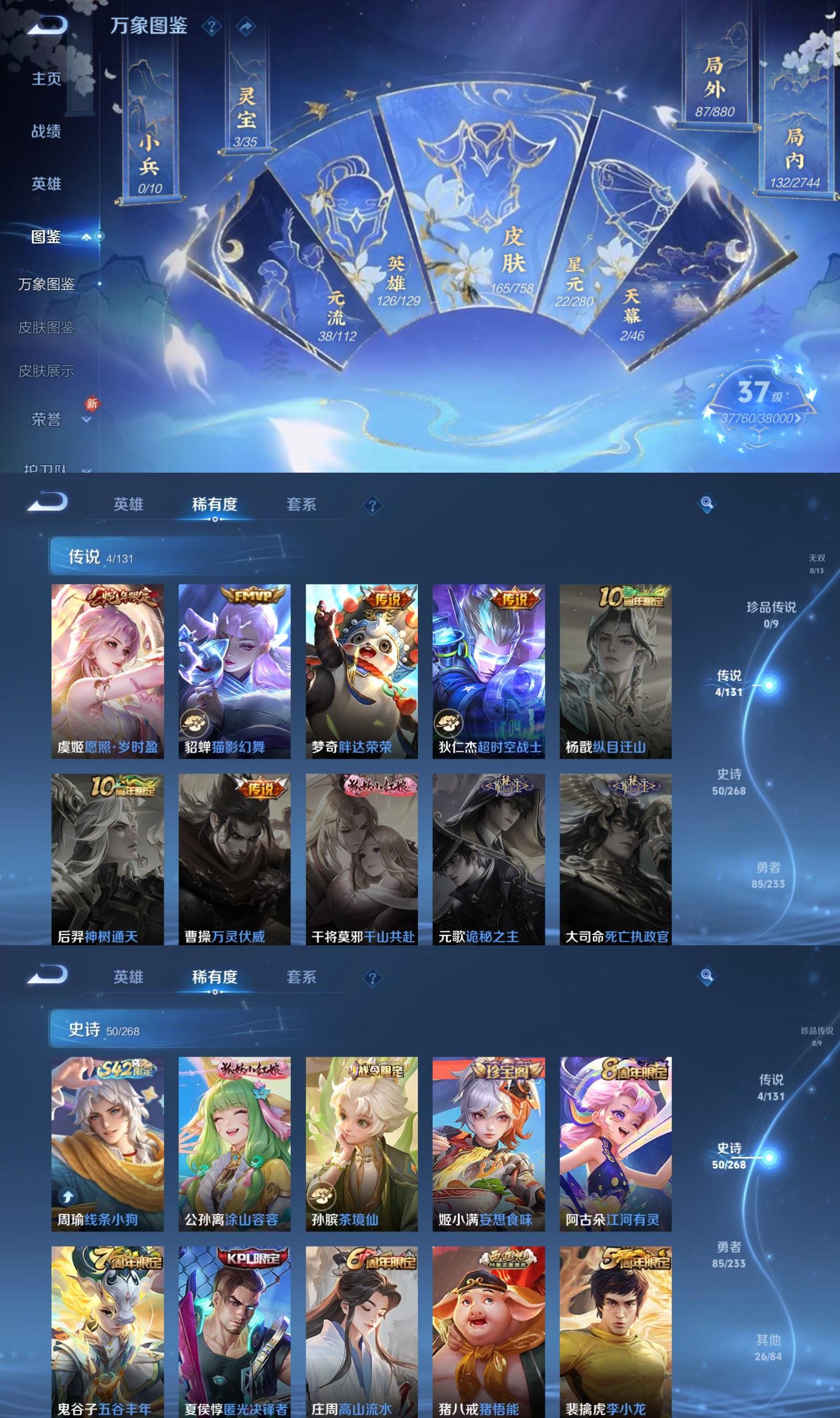 WZQM4144806王者荣耀账号详情图3