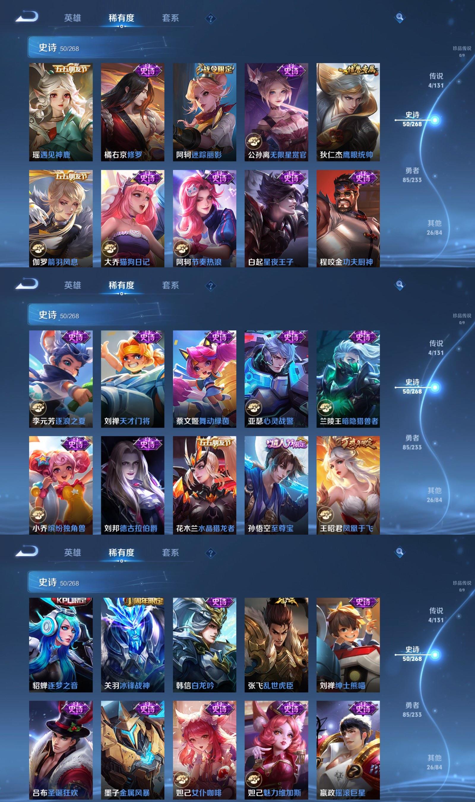 WZQM4144806王者荣耀账号详情图4