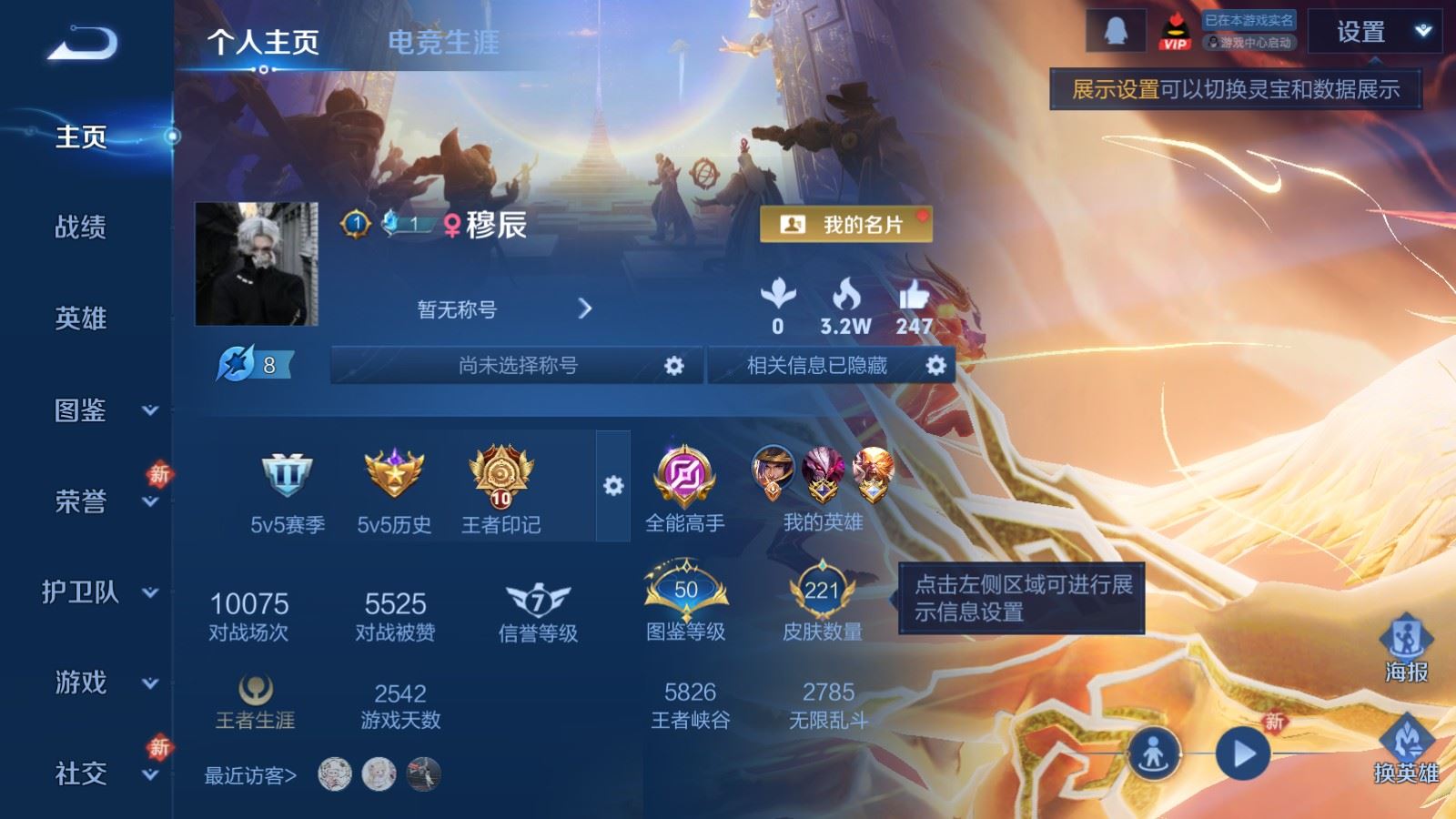 王者荣耀账号安卓QQV8-221皮肤1典藏12传说59史诗67限定- 498紫星币 
【典藏】 全息碎影 
【传说】 愿