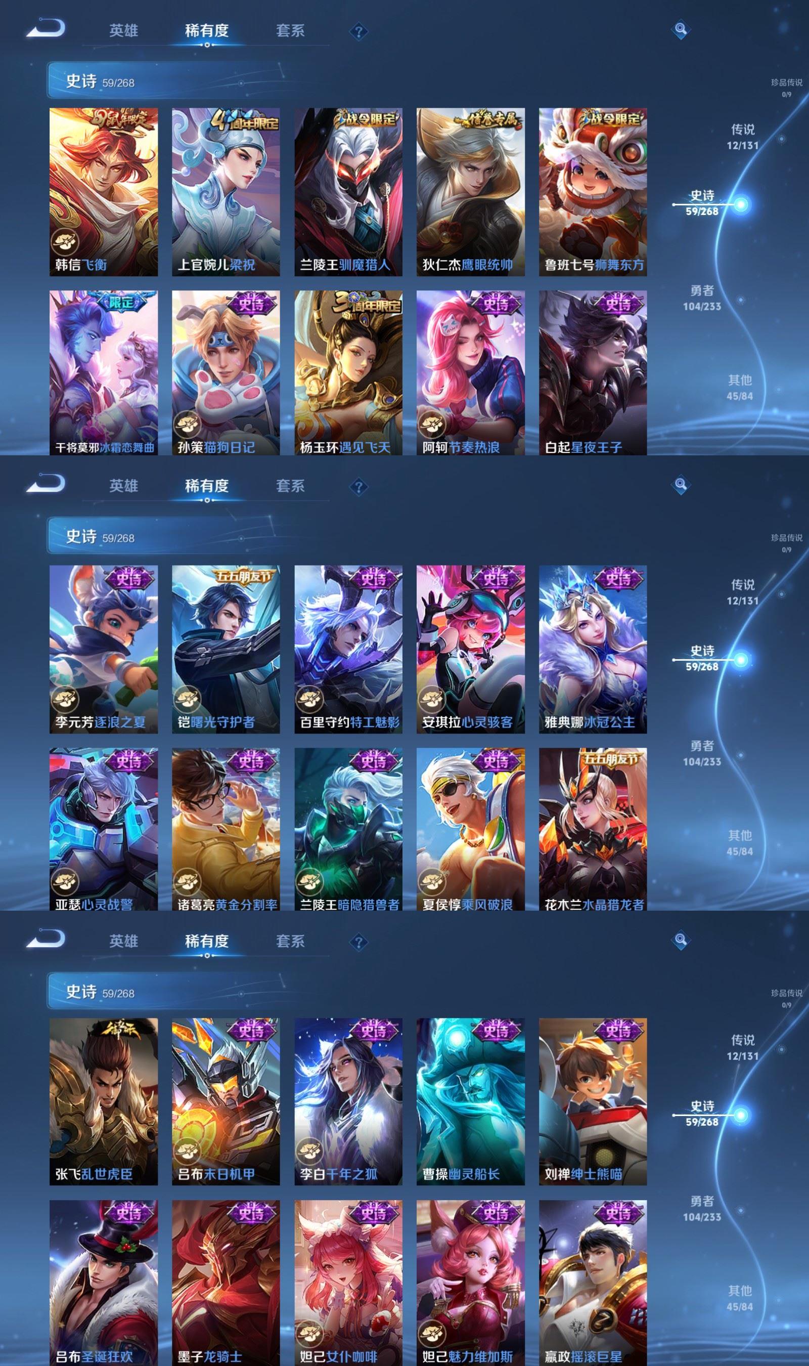 WZQM494232王者荣耀账号详情图5 WZQM494232王者荣耀账号详情图5