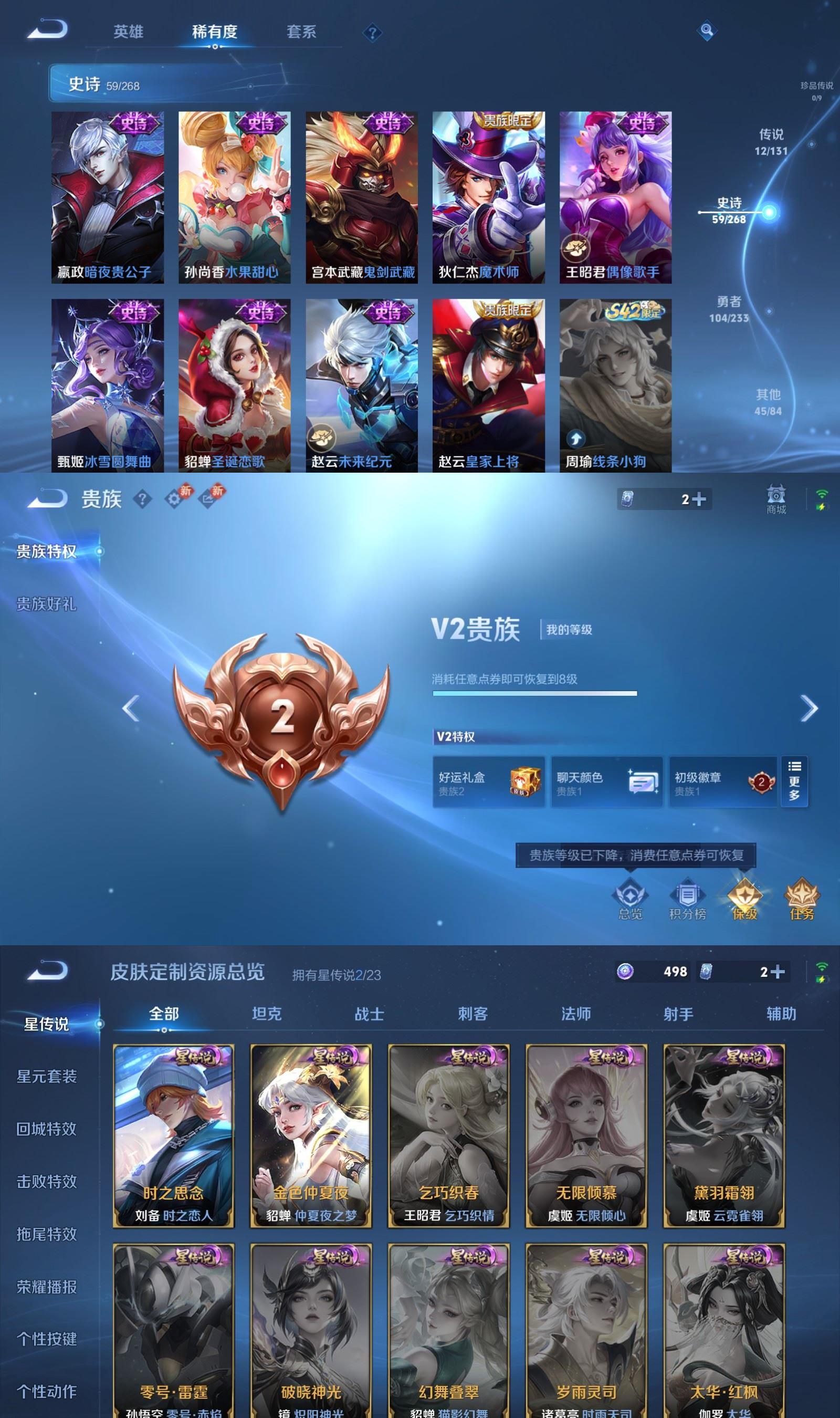 WZQM494232王者荣耀账号详情图6 WZQM494232王者荣耀账号详情图6