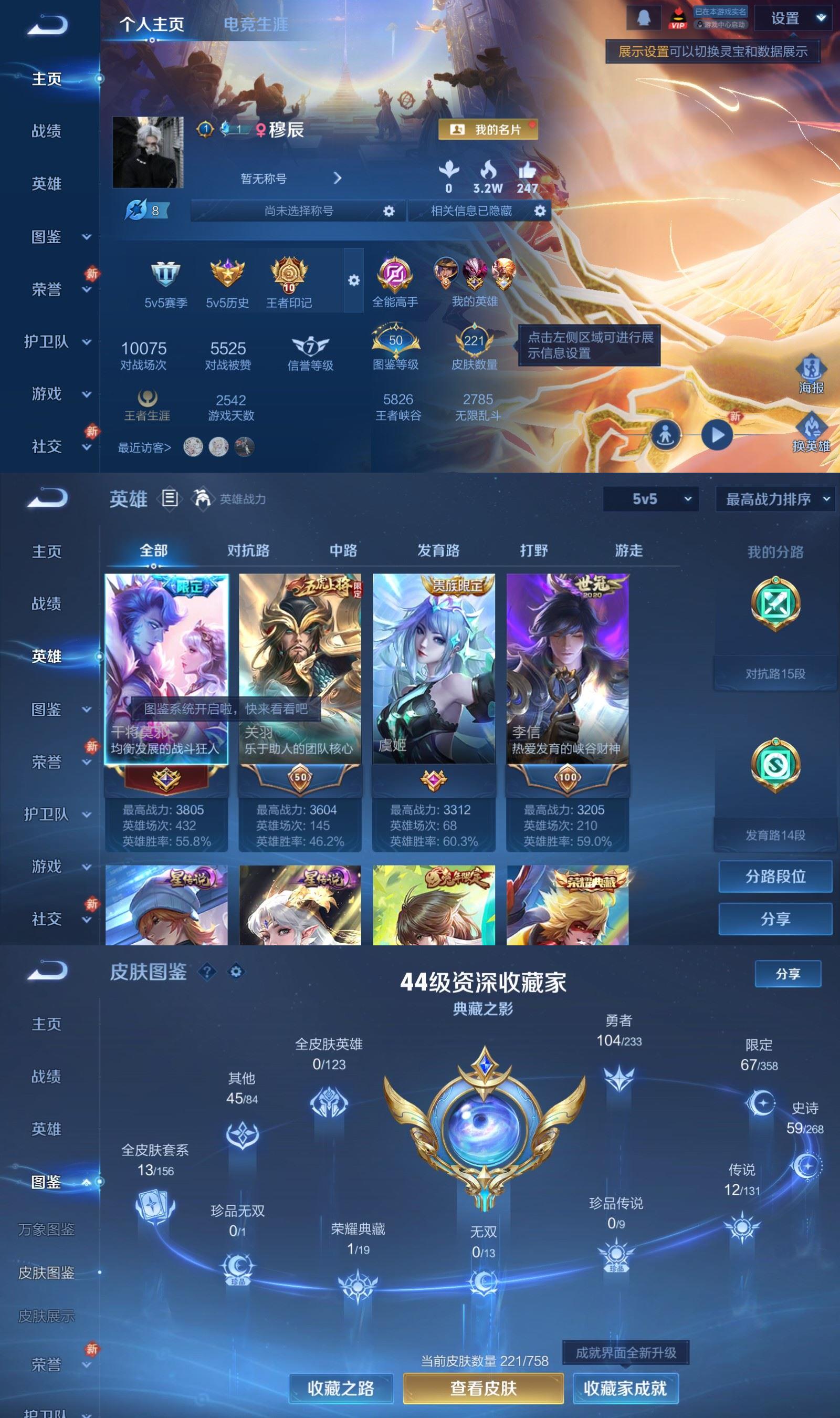 WZQM494232王者荣耀账号详情图2 WZQM494232王者荣耀账号详情图2