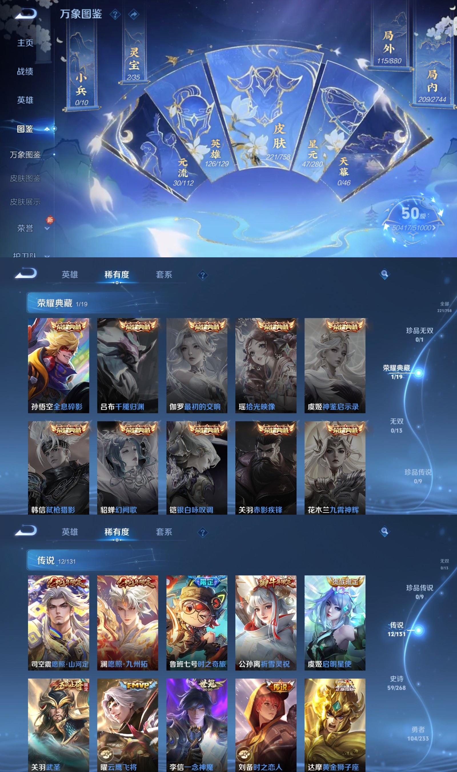 WZQM494232王者荣耀账号详情图3 WZQM494232王者荣耀账号详情图3