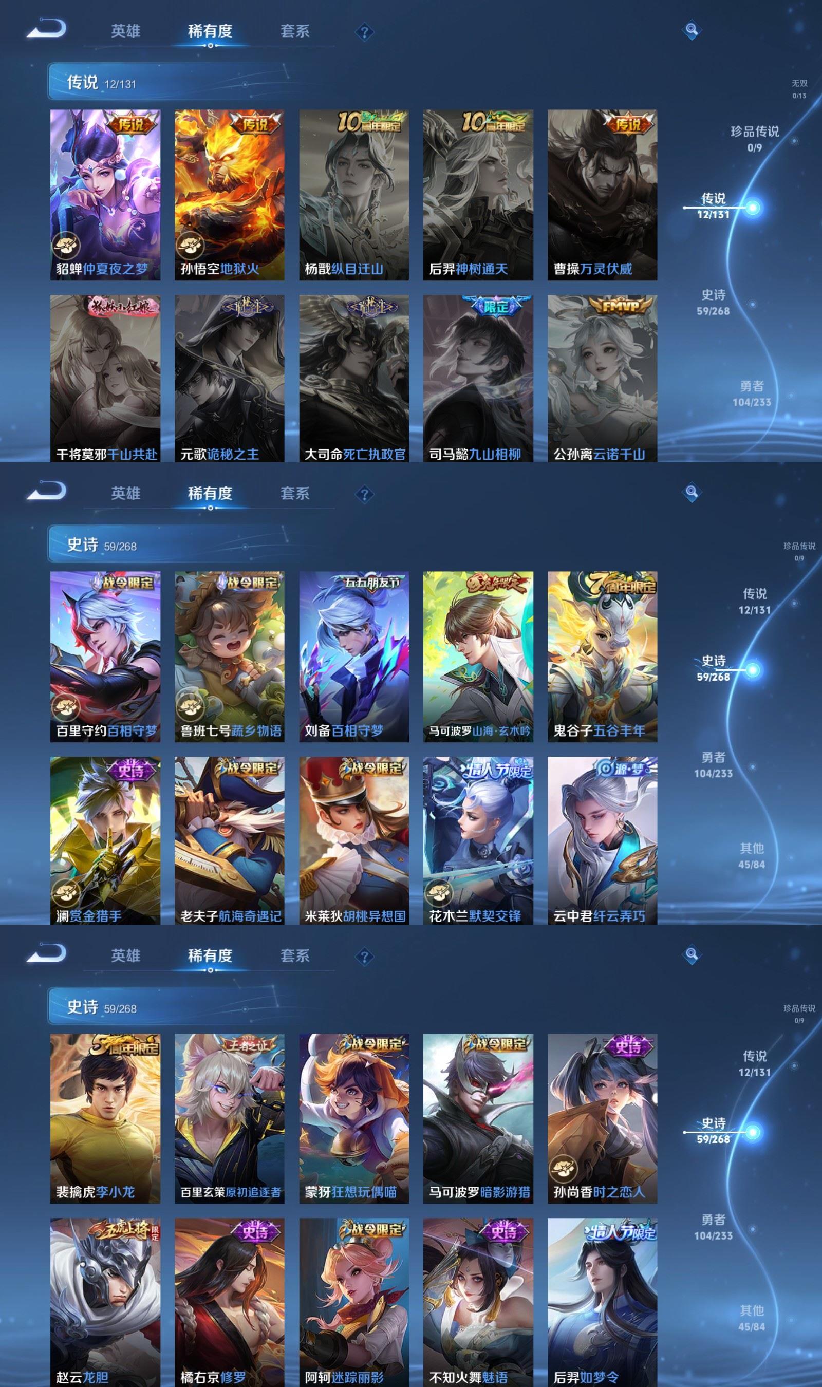 WZQM494232王者荣耀账号详情图4 WZQM494232王者荣耀账号详情图4