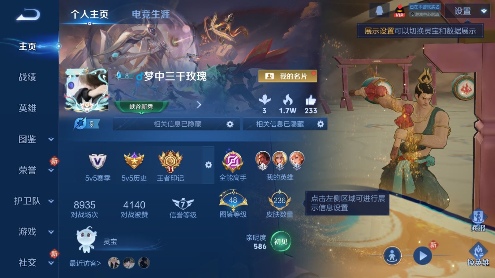 王者荣耀账号苹果QQ苹果Q-V7-236皮肤12传说1星元53史诗69限定- 2102紫星币 217幸运值 
【星元】 