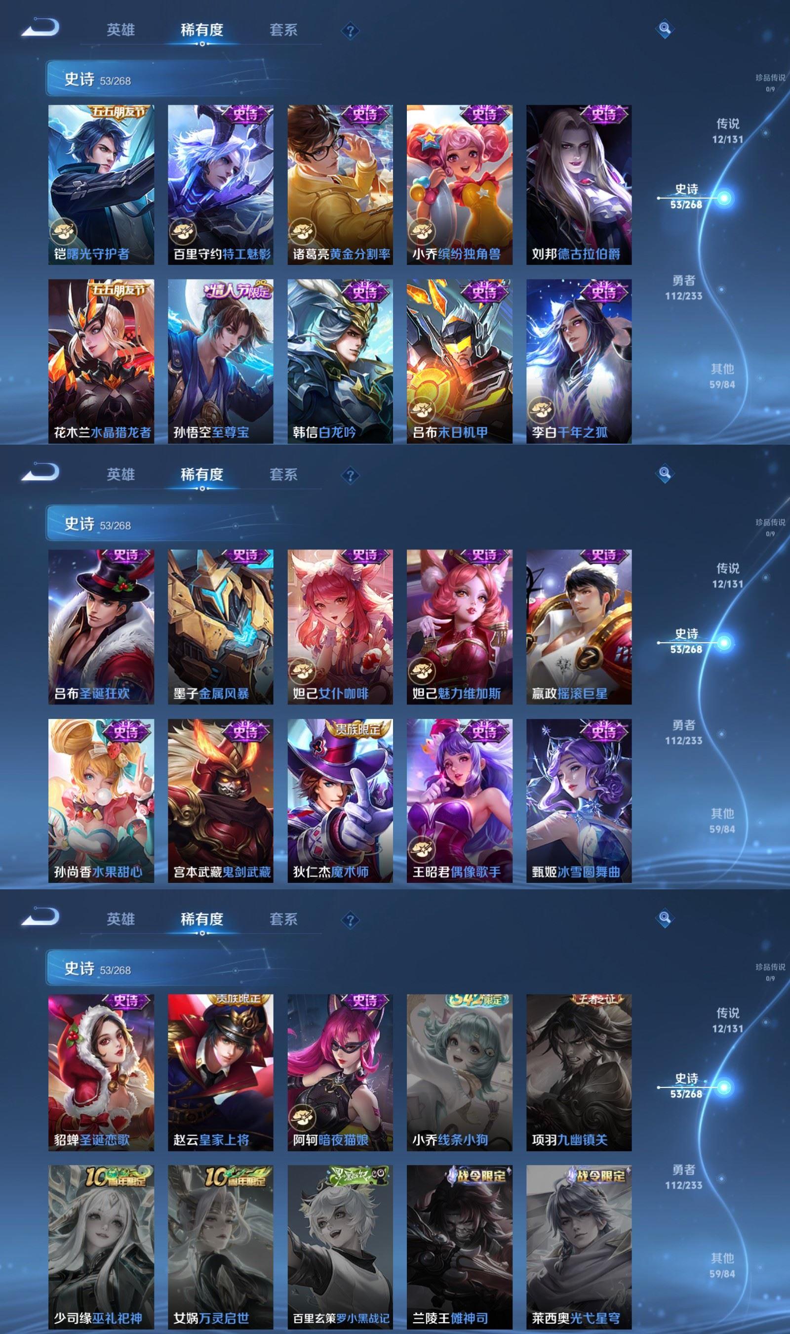 WZQM485500王者荣耀账号详情图5