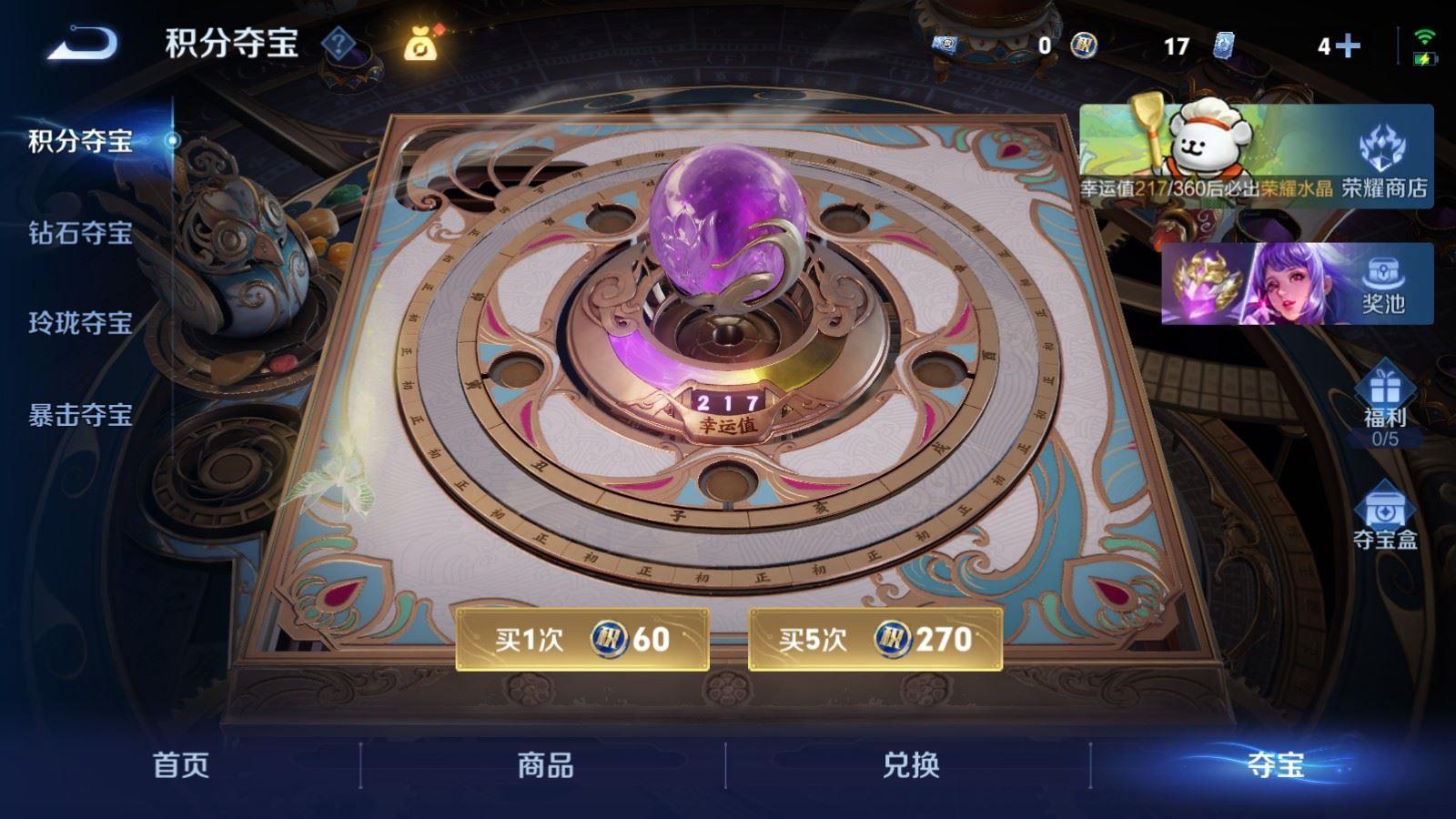 WZQM485500王者荣耀账号详情图7