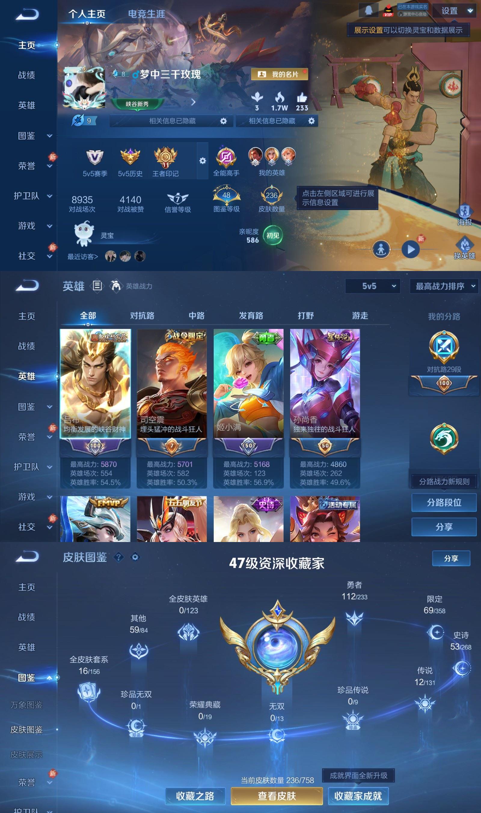 WZQM485500王者荣耀账号详情图2