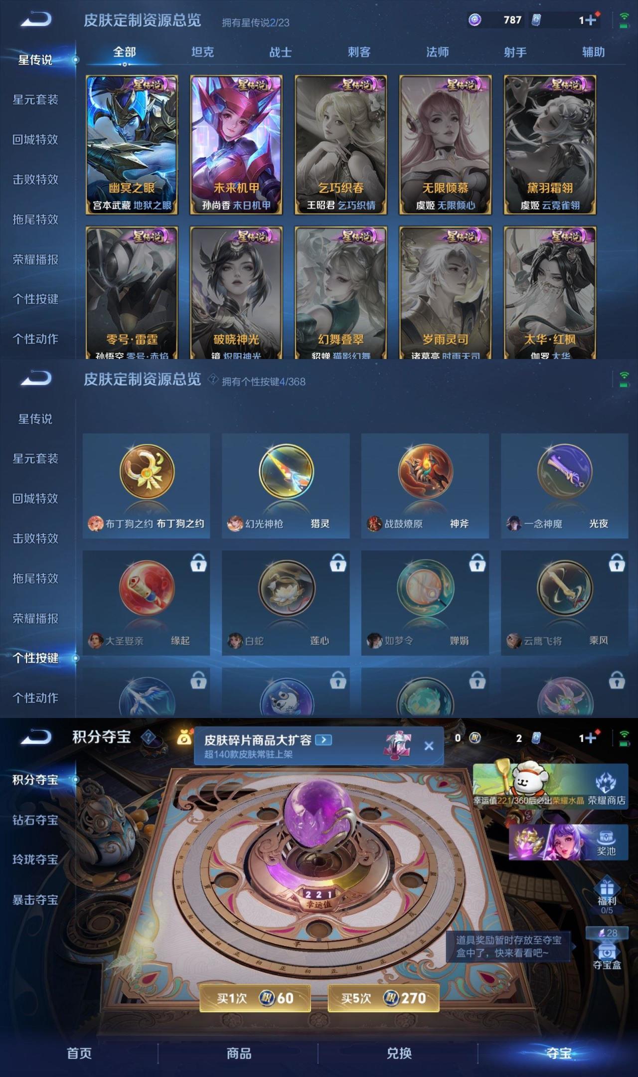 WZCMW492876王者荣耀账号详情图6 WZCMW492876王者荣耀账号详情图6