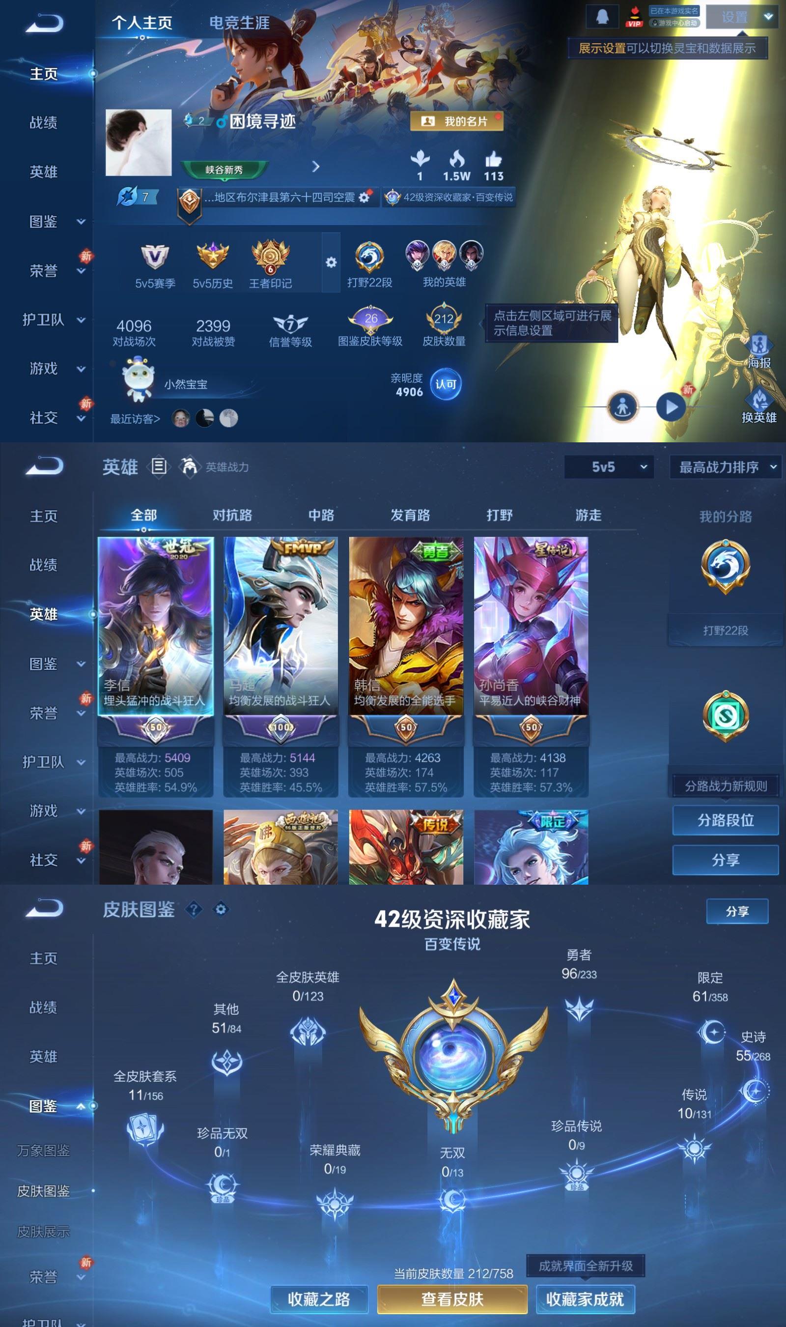 WZCMW492876王者荣耀账号详情图2 WZCMW492876王者荣耀账号详情图2