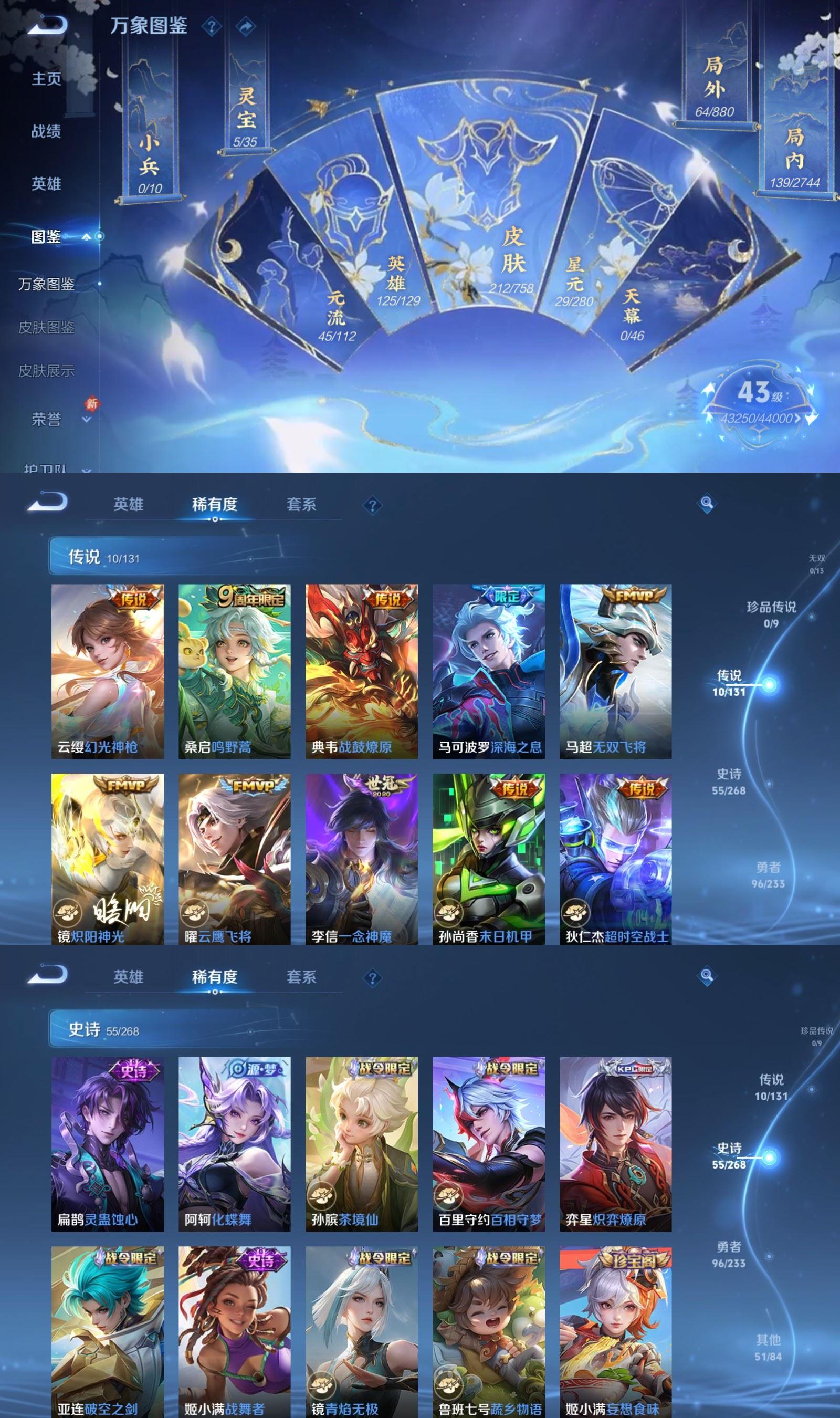 WZCMW492876王者荣耀账号详情图3 WZCMW492876王者荣耀账号详情图3