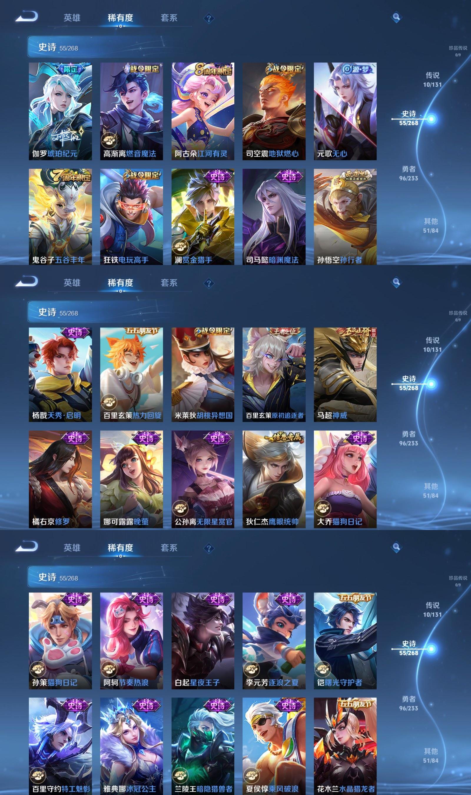 WZCMW492876王者荣耀账号详情图4 WZCMW492876王者荣耀账号详情图4