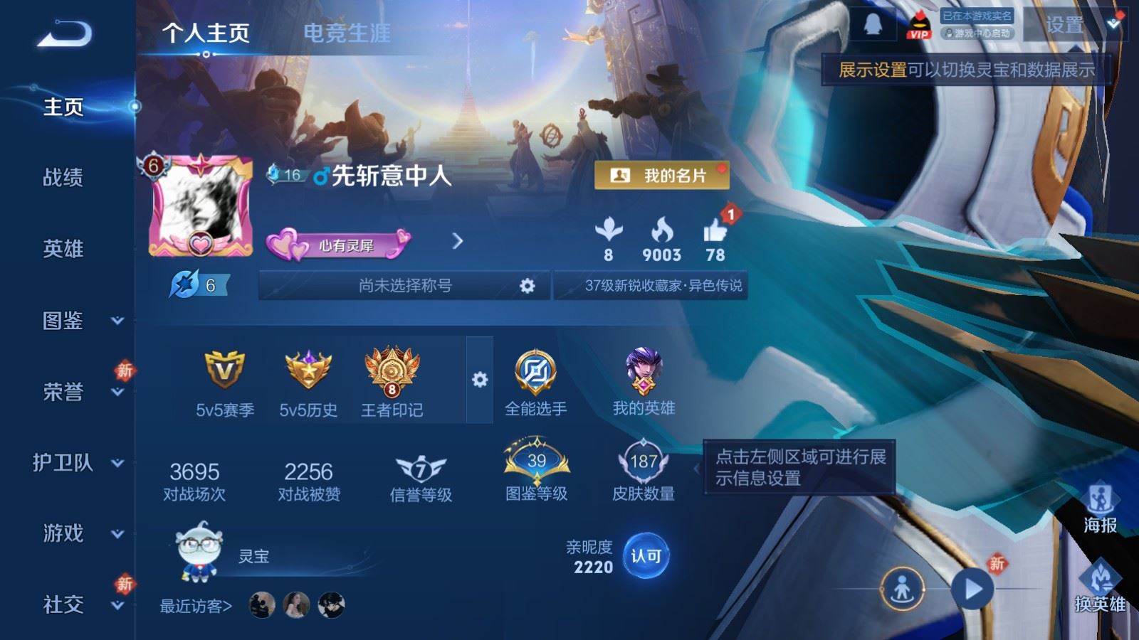 王者荣耀账号安卓QQV7-187皮肤1珍品传说8传说1星元54史诗55限定-1095紫星币 207幸运值 
【珍品传说】