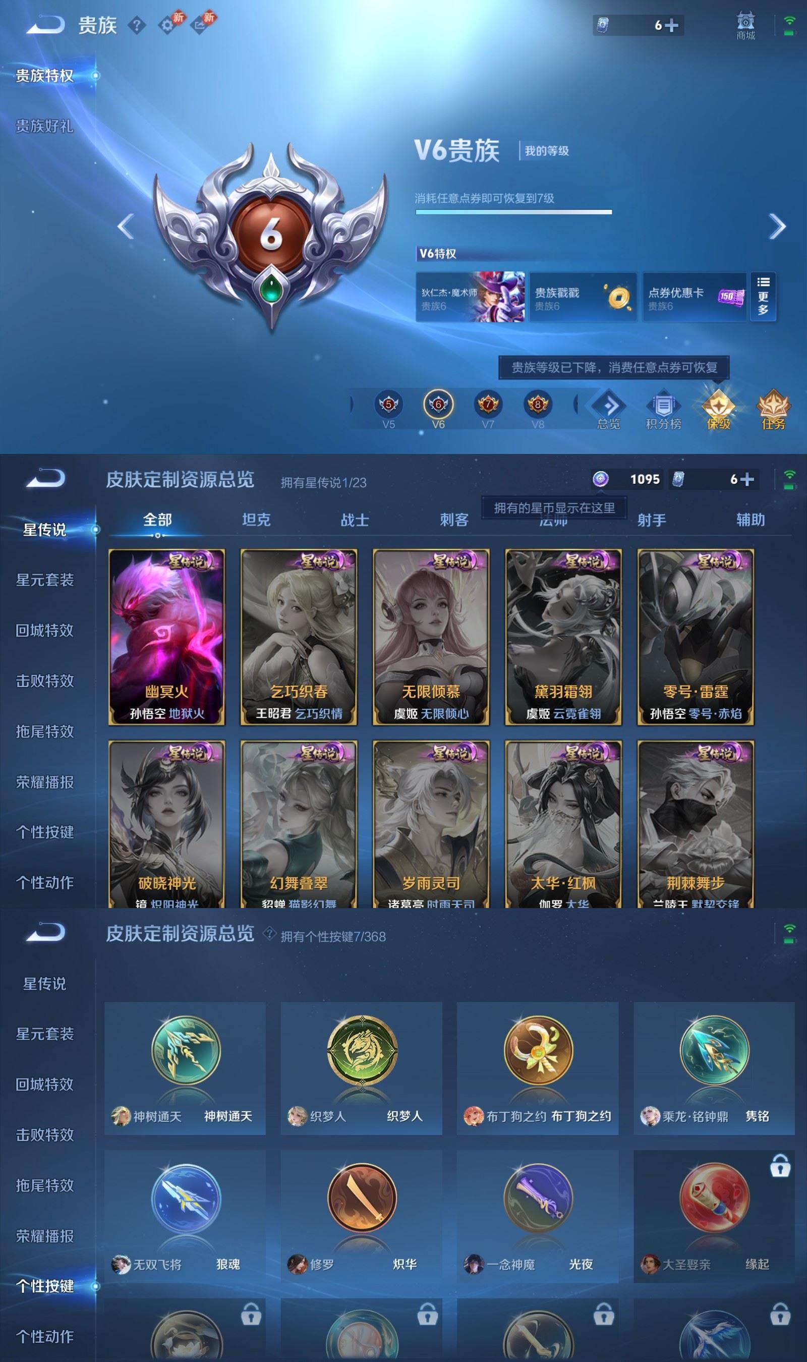 WZQM493414王者荣耀账号详情图6